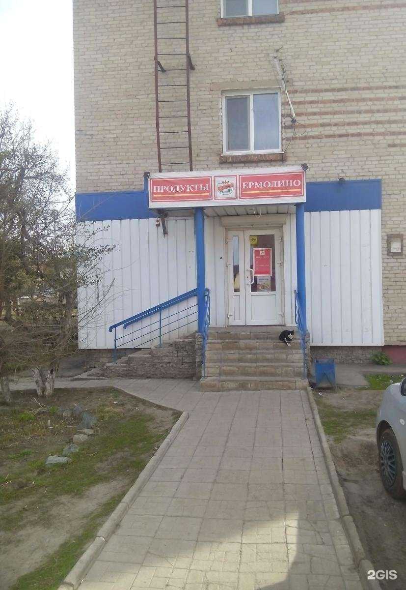 Отзывы на компанию Ермолино в г. Барнаул c фото