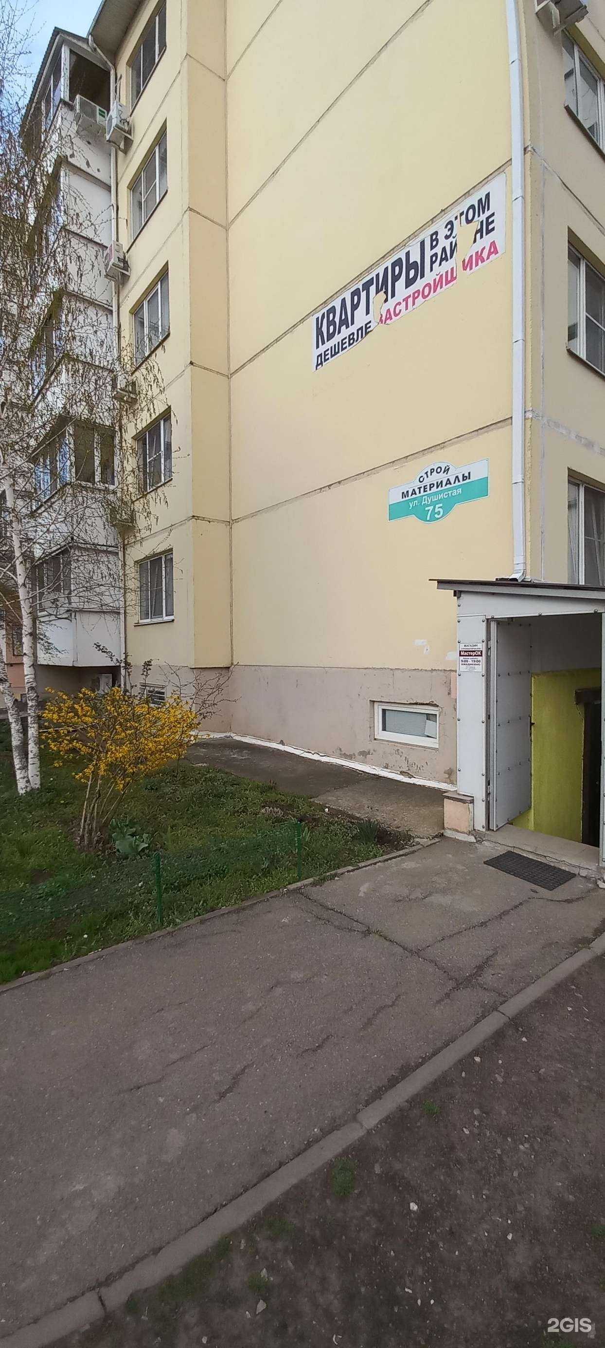 Отзывы на компанию Техно доктор в Краснодаре c фото - фотография 2 из 2