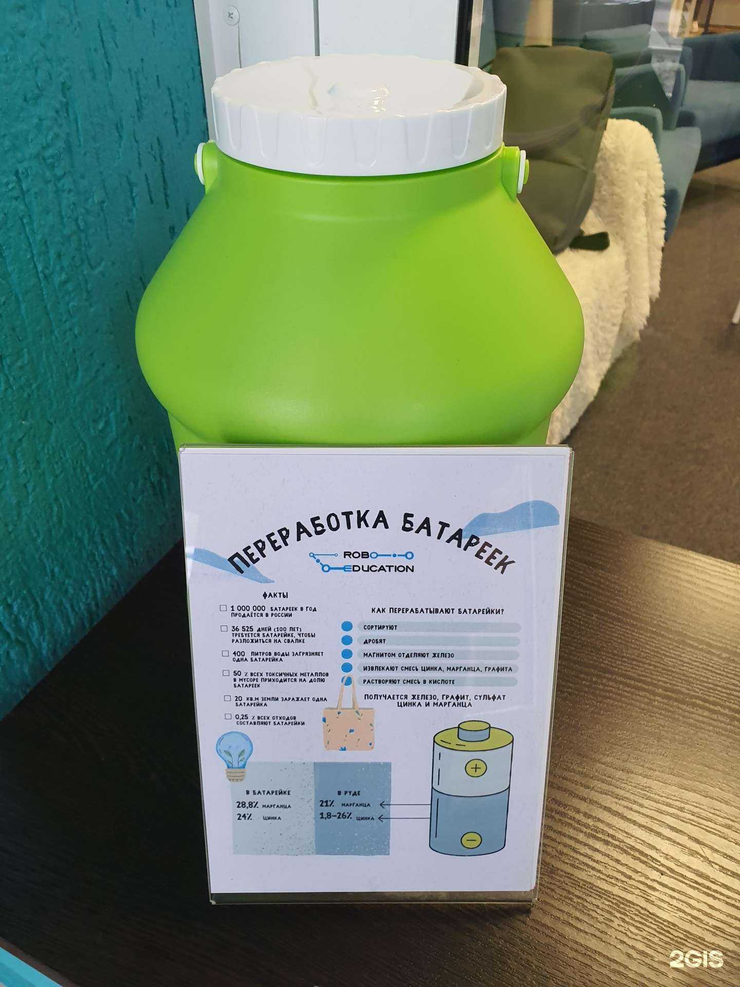 Отзывы на компанию Пункт приема батареек в г. Челябинск c фото