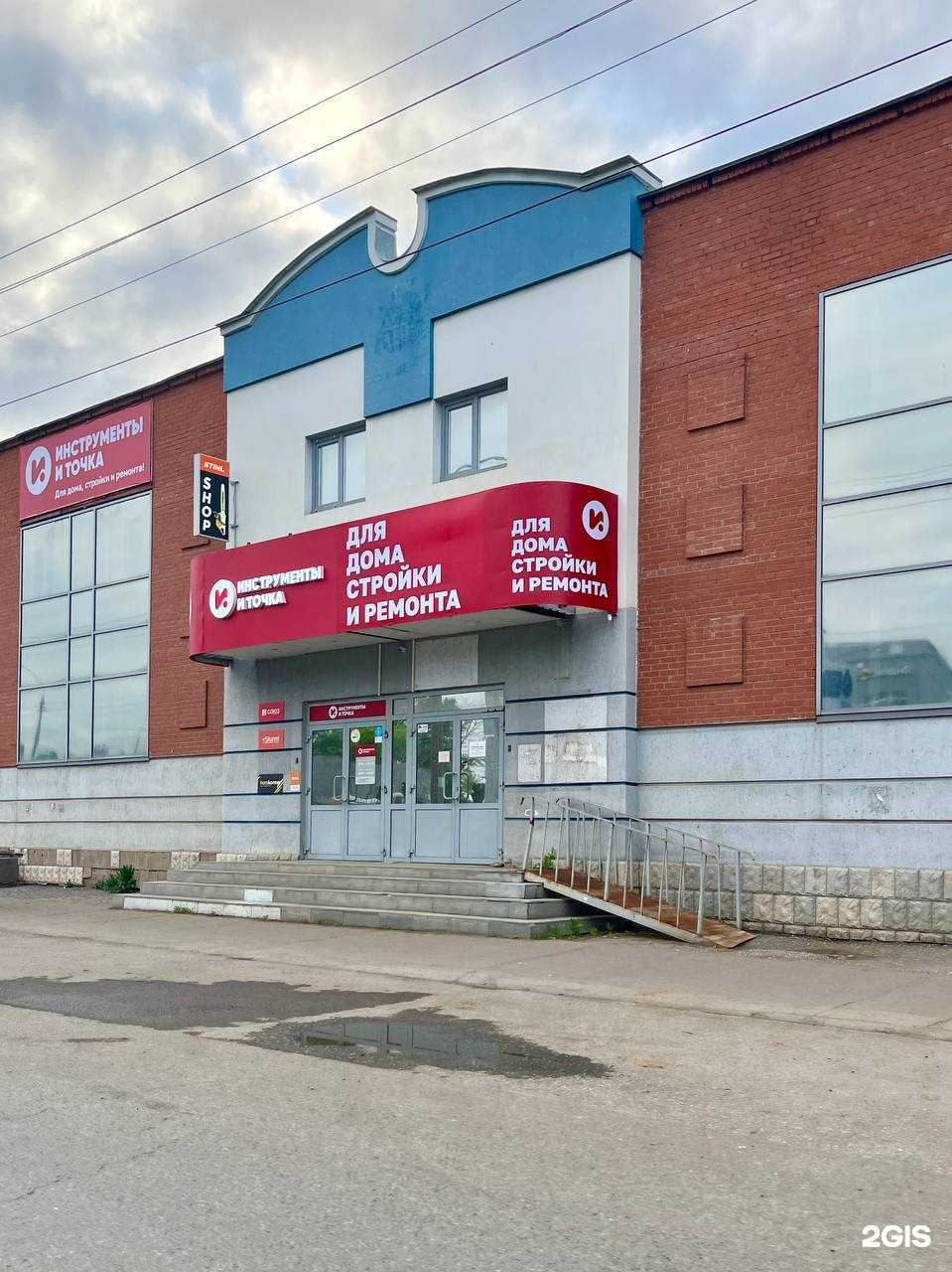 Отзывы на компанию Инструменты и точка в Глазове c фото