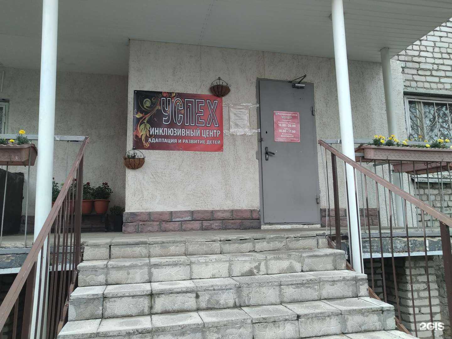 Отзывы на компанию Успех в Апрелевке c фото