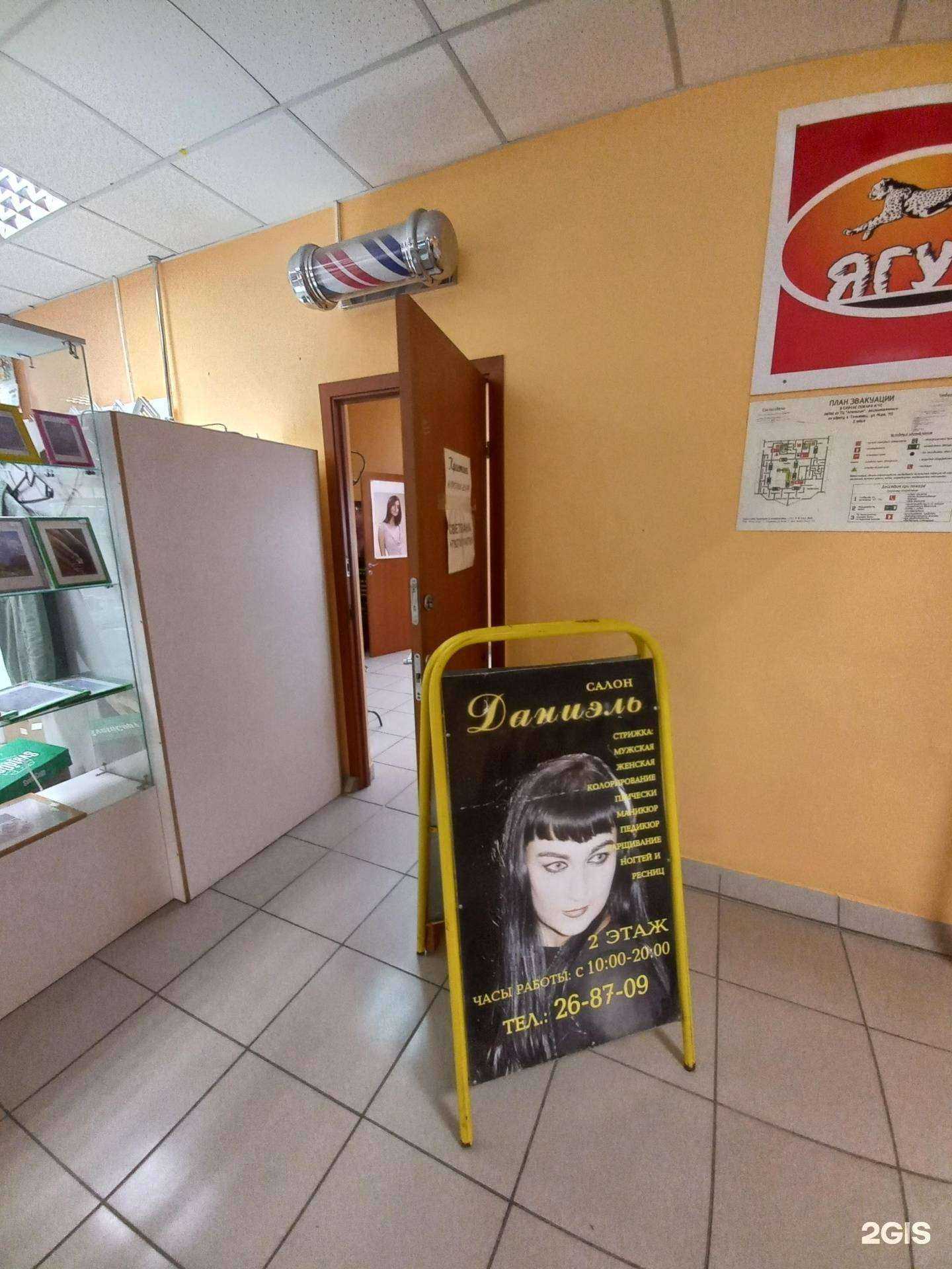 Отзывы на компанию Даниэль в г. Тольятти c фото