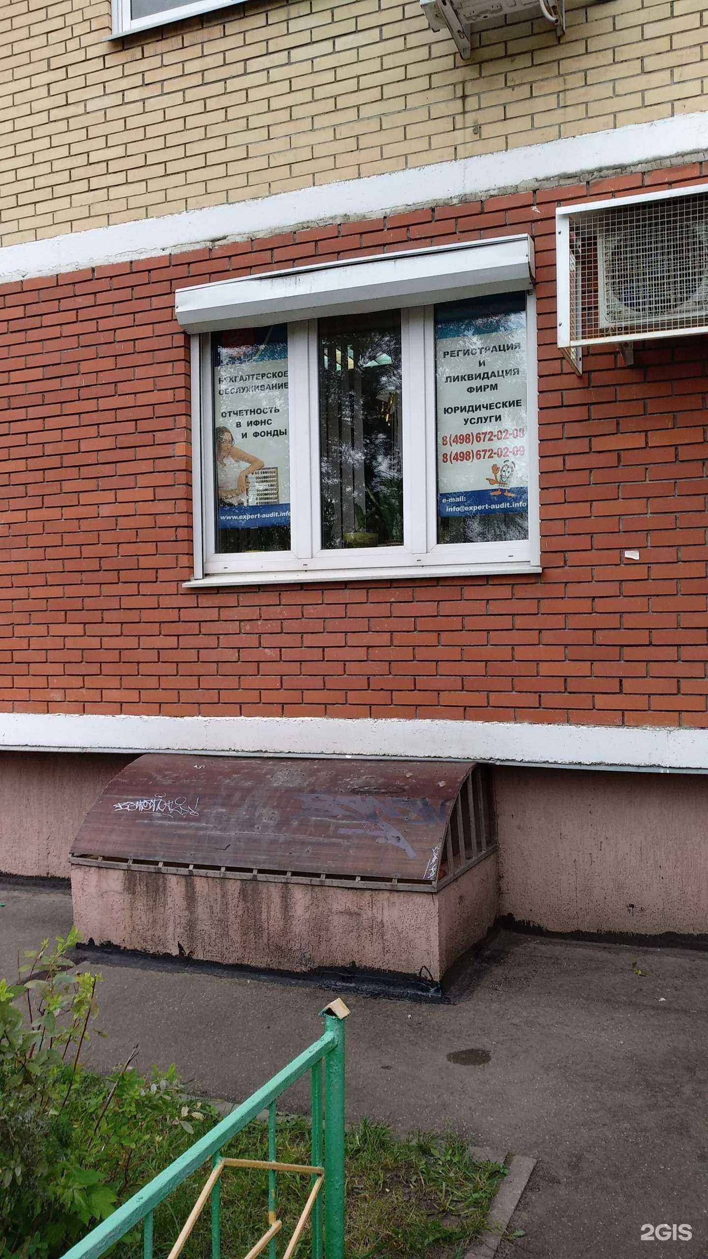 Отзывы на компанию Эксперт-аудит в г. Люберцы c фото