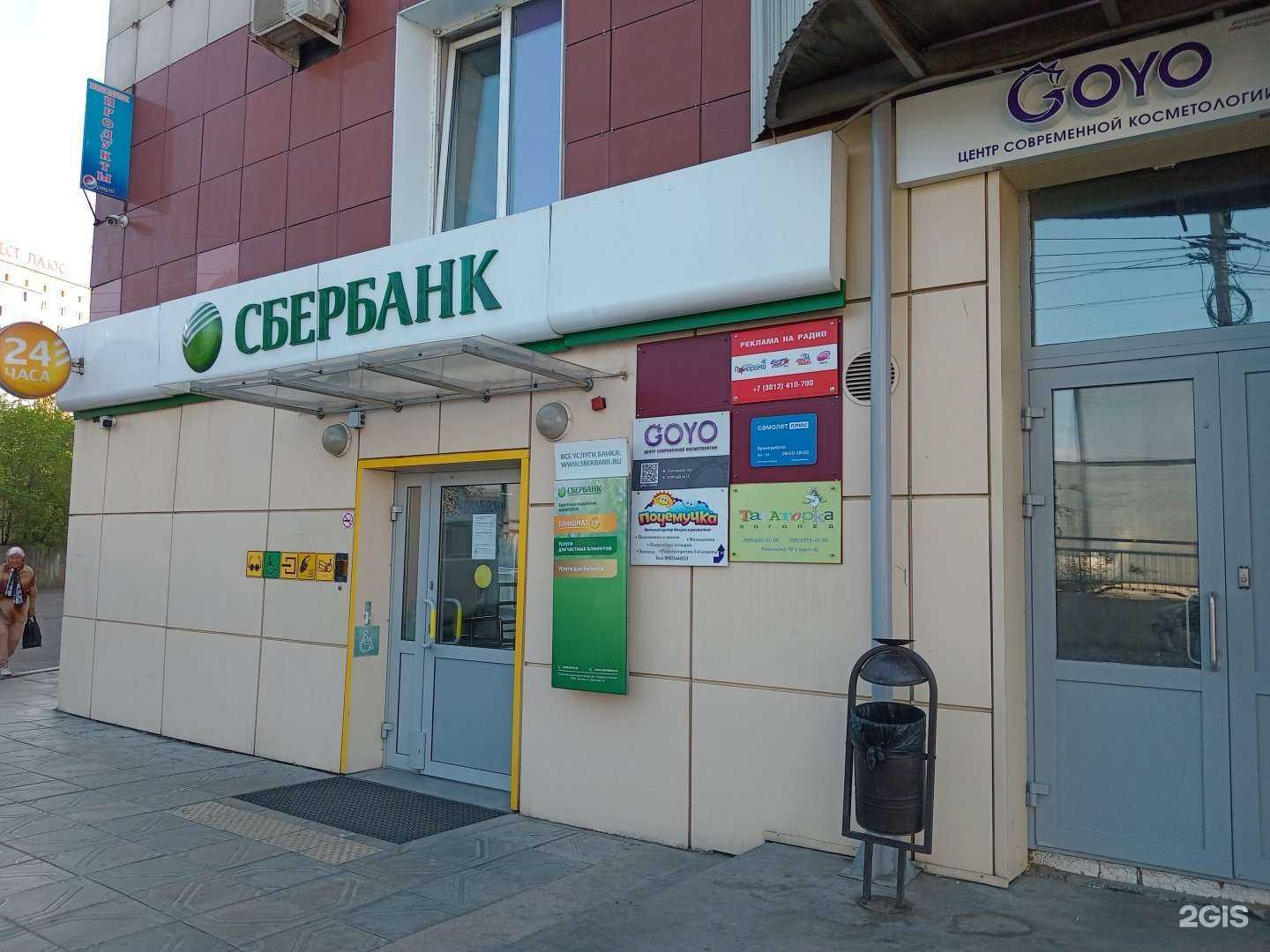 Отзывы на компанию СберСтрахование в г. Улан-Удэ c фото