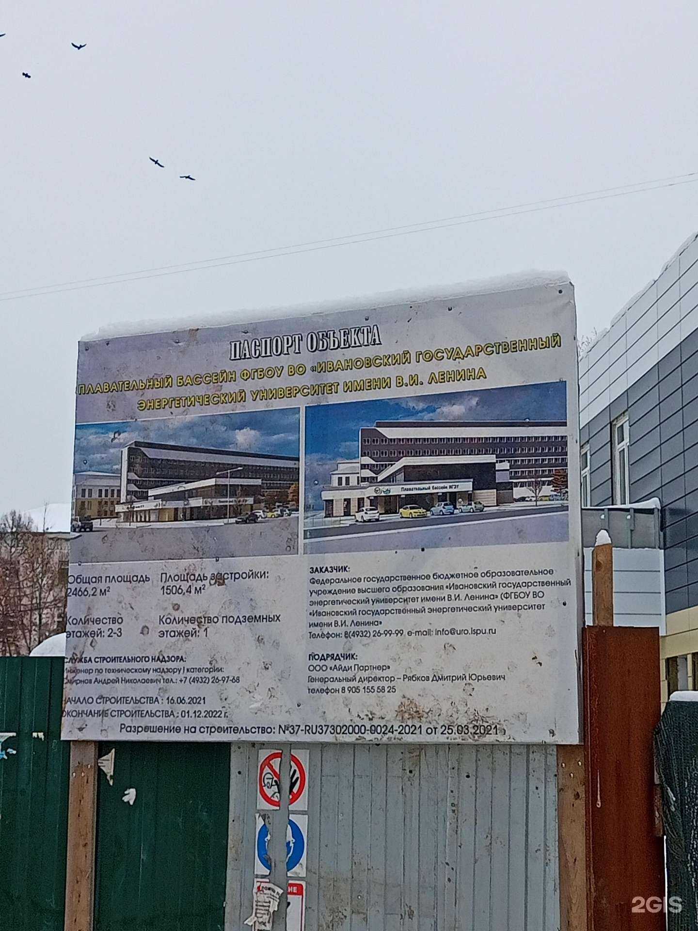 Отзывы на компанию Ивановский государственный энергетический университет им. В.И. Ленина в Иванове c фото