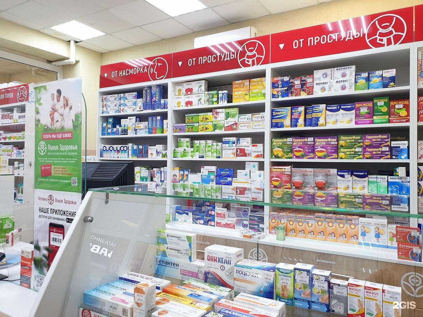 Отзывы на компанию Линия Здоровья в Смоленске c фото