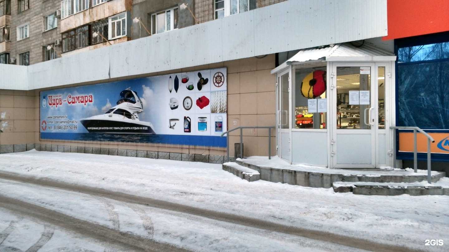 Отзывы на компанию Царь-Самара в г. Самара c фото