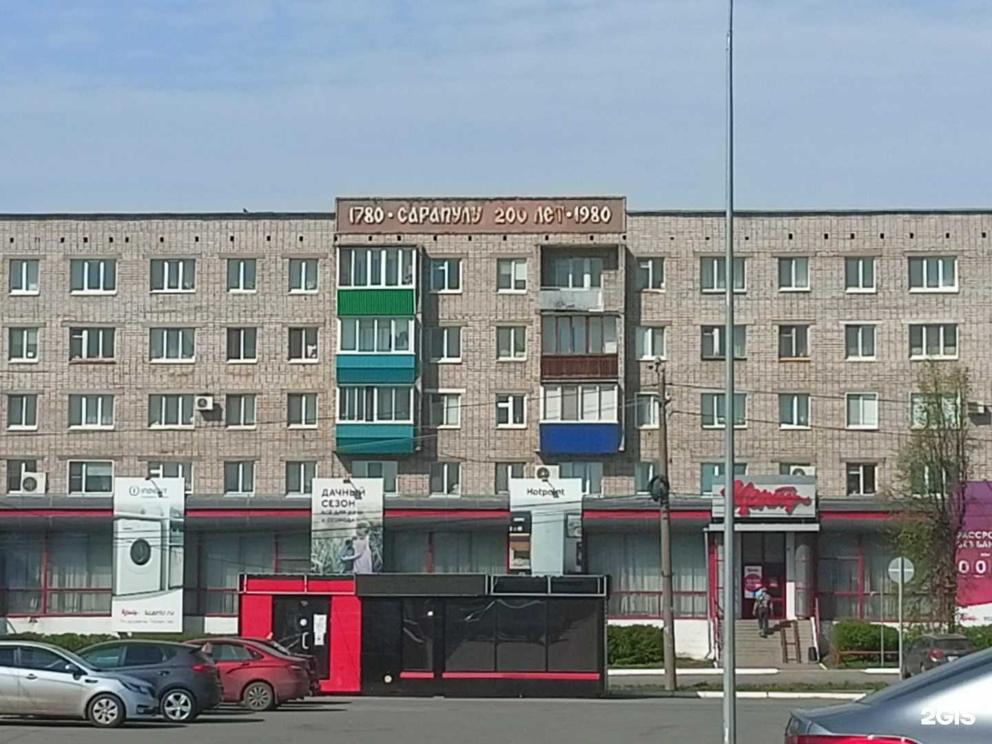 Отзывы на компанию Студия красоты в Сарапуле c фото - фотография 2 из 2