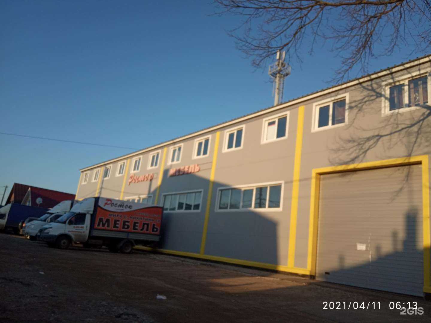 Отзывы на компанию Росток-центр в Коврове c фото - фотография 2 из 2