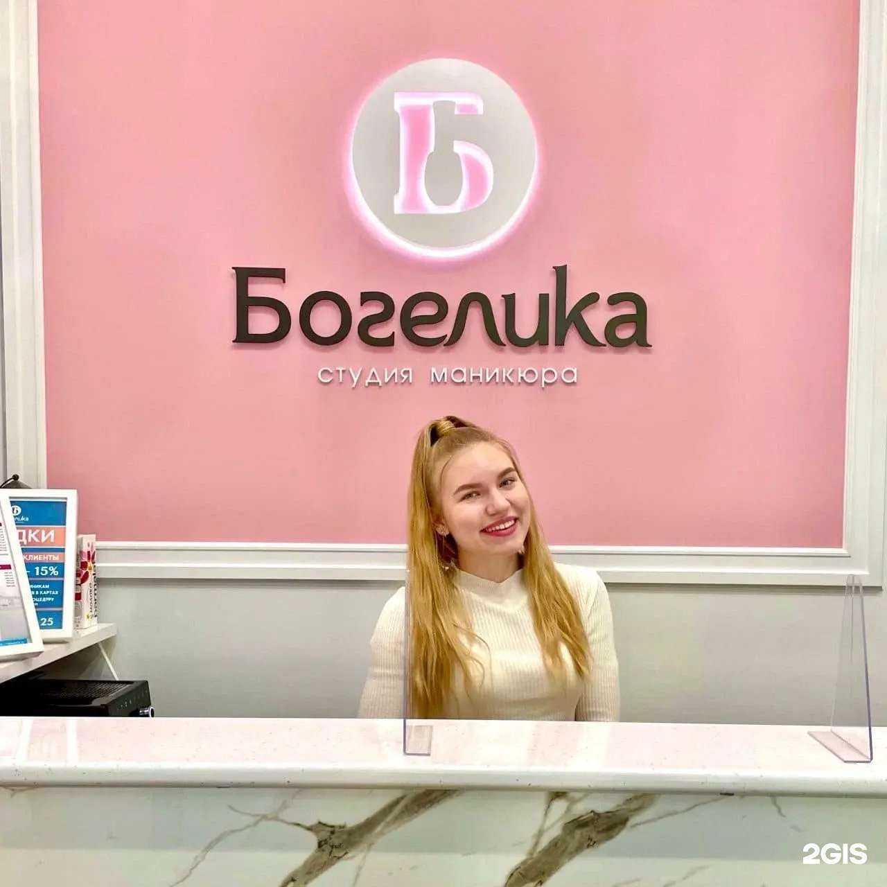 Отзывы на компанию Богелика в Нижнем Новгороде c фото