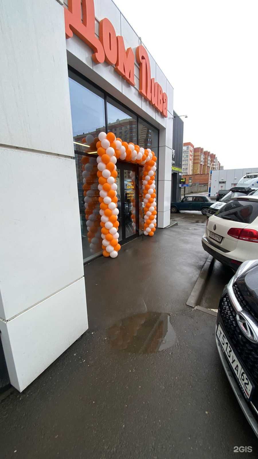 Отзывы на компанию Дом Пива в г. Рязань c фото