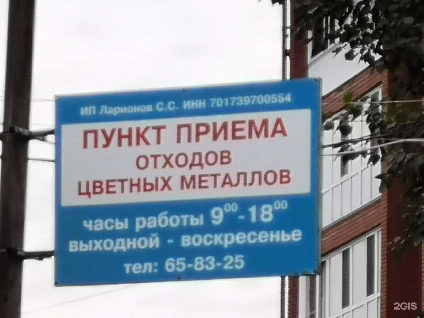 Отзывы на компанию Авто Азия Томск в Томске c фото - фотография 2 из 2