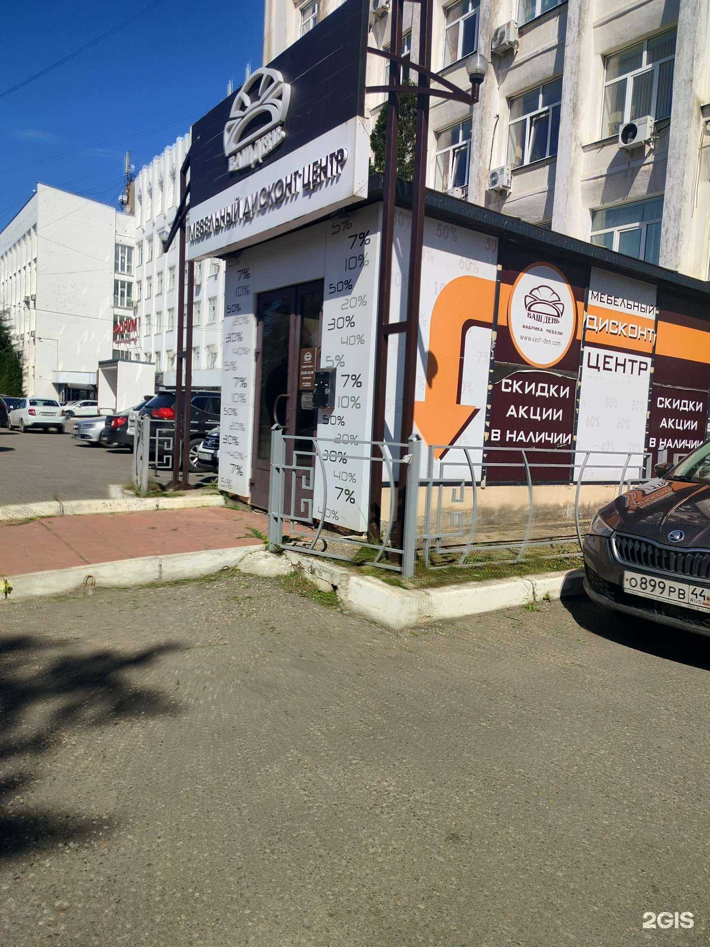 Отзывы на компанию Ваш день в г. Кострома c фото