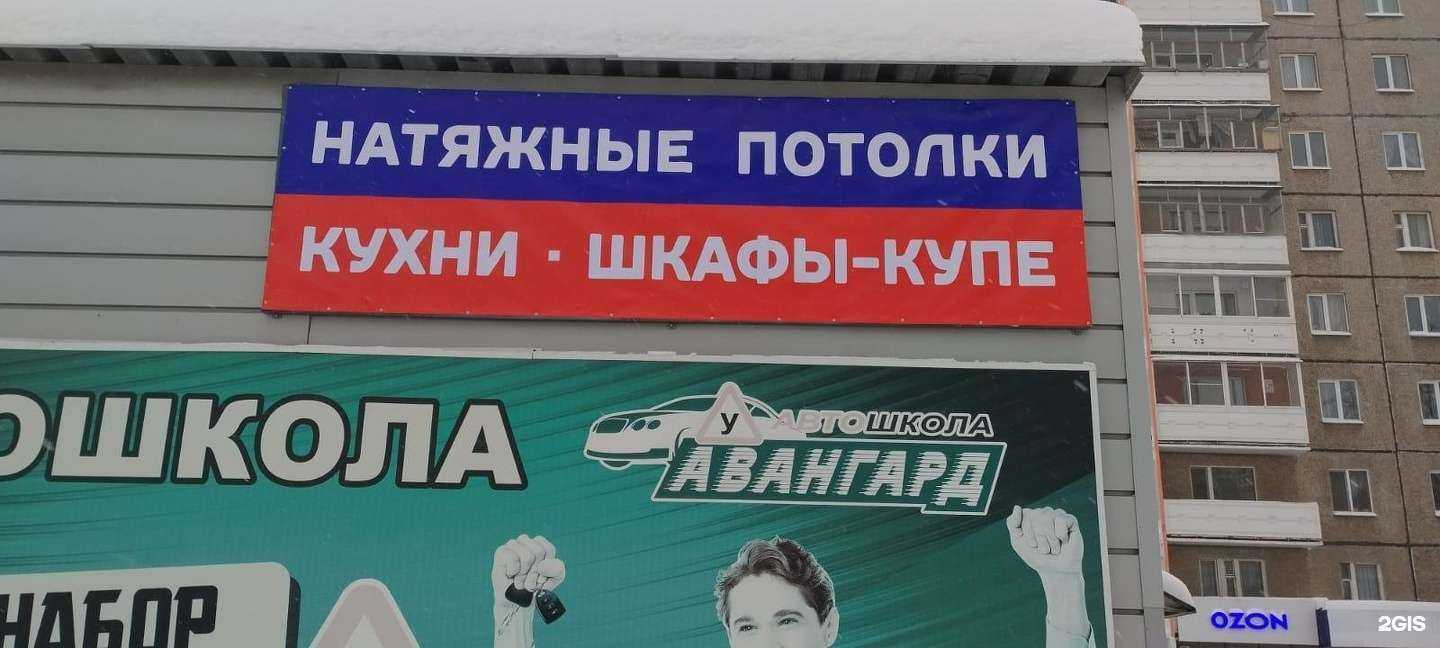 Отзывы на компанию Мир потолков в г. Нижний Тагил c фото