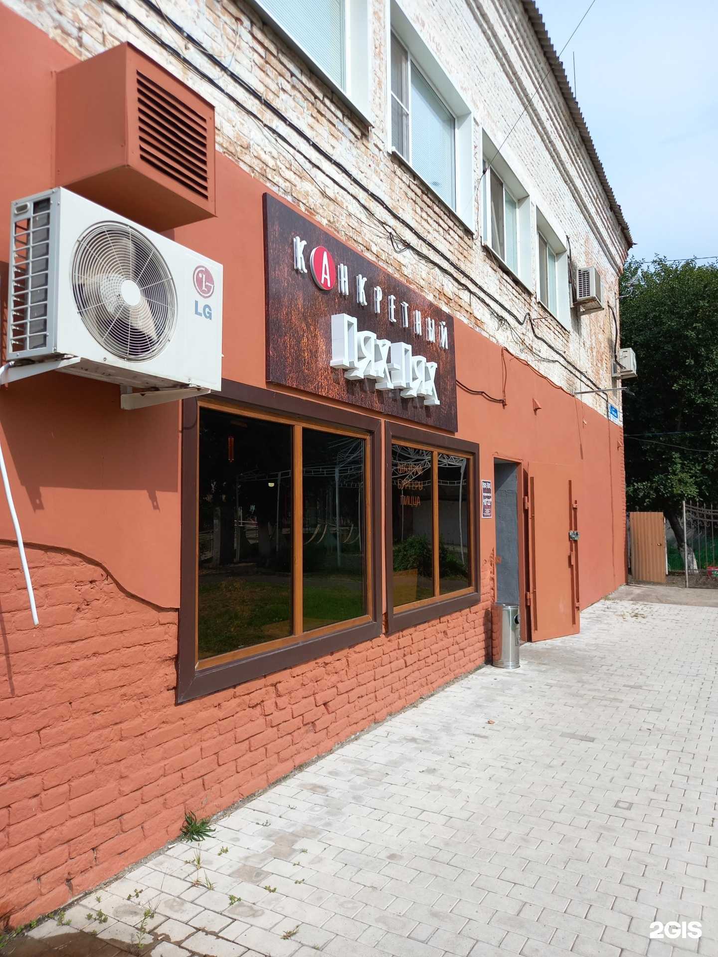 Отзывы на компанию Канкретный Пях-Пях в Гулькевичах c фото