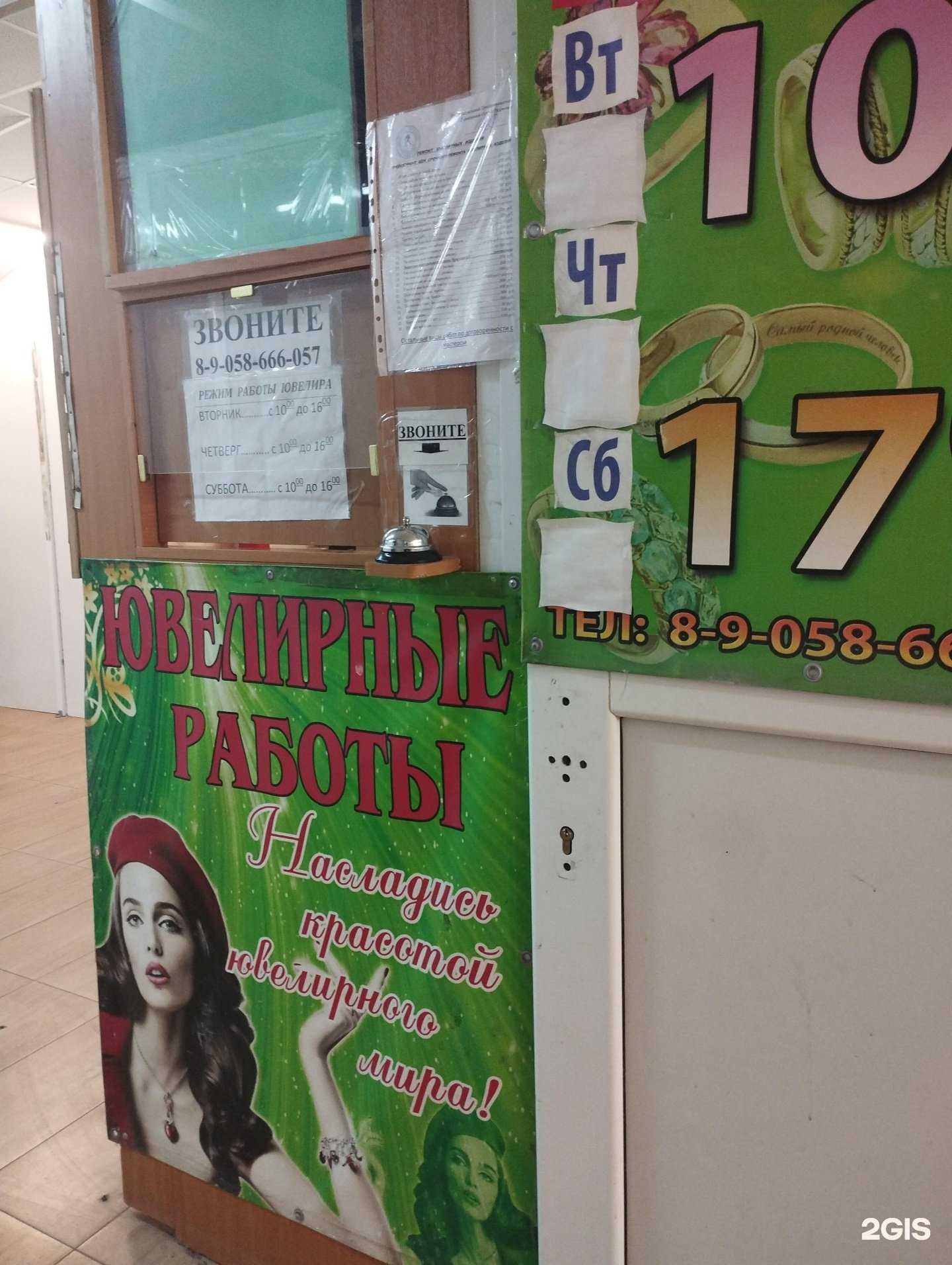 Отзывы на компанию Ювелирная мастерская в Нижнем Новгороде c фото