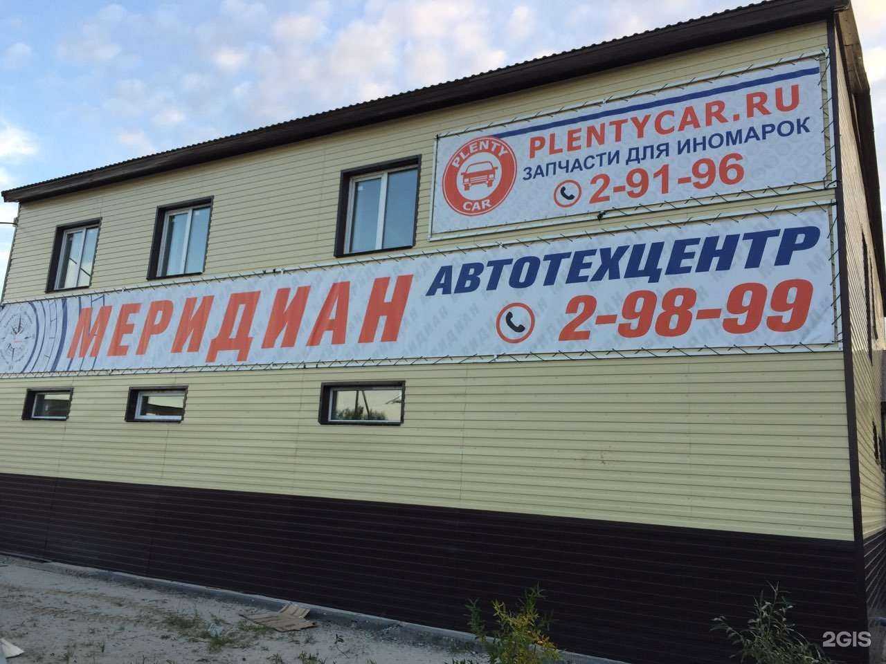 Отзывы на компанию PLENTYCAR.RU в Тарко-Сале c фото - фотография 2 из 2