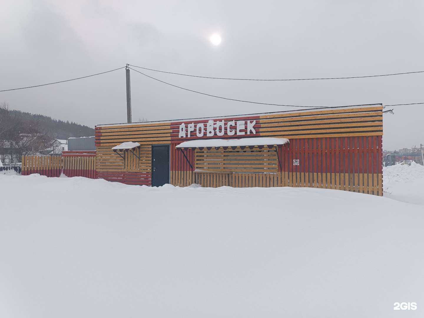 Отзывы на компанию Дровосек в г. Южно-Сахалинск c фото