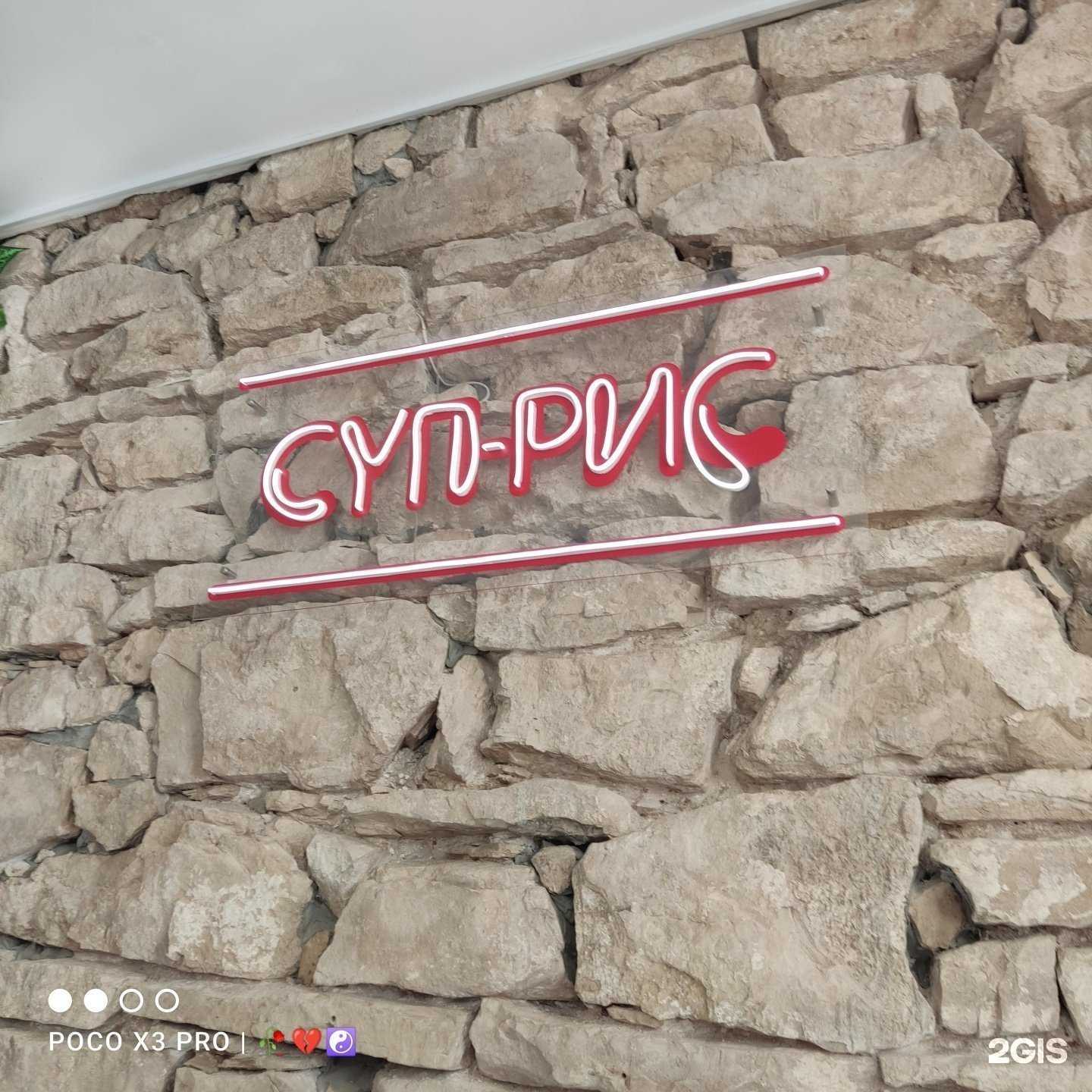 Отзывы на компанию СупРис в г. Кунгур c фото