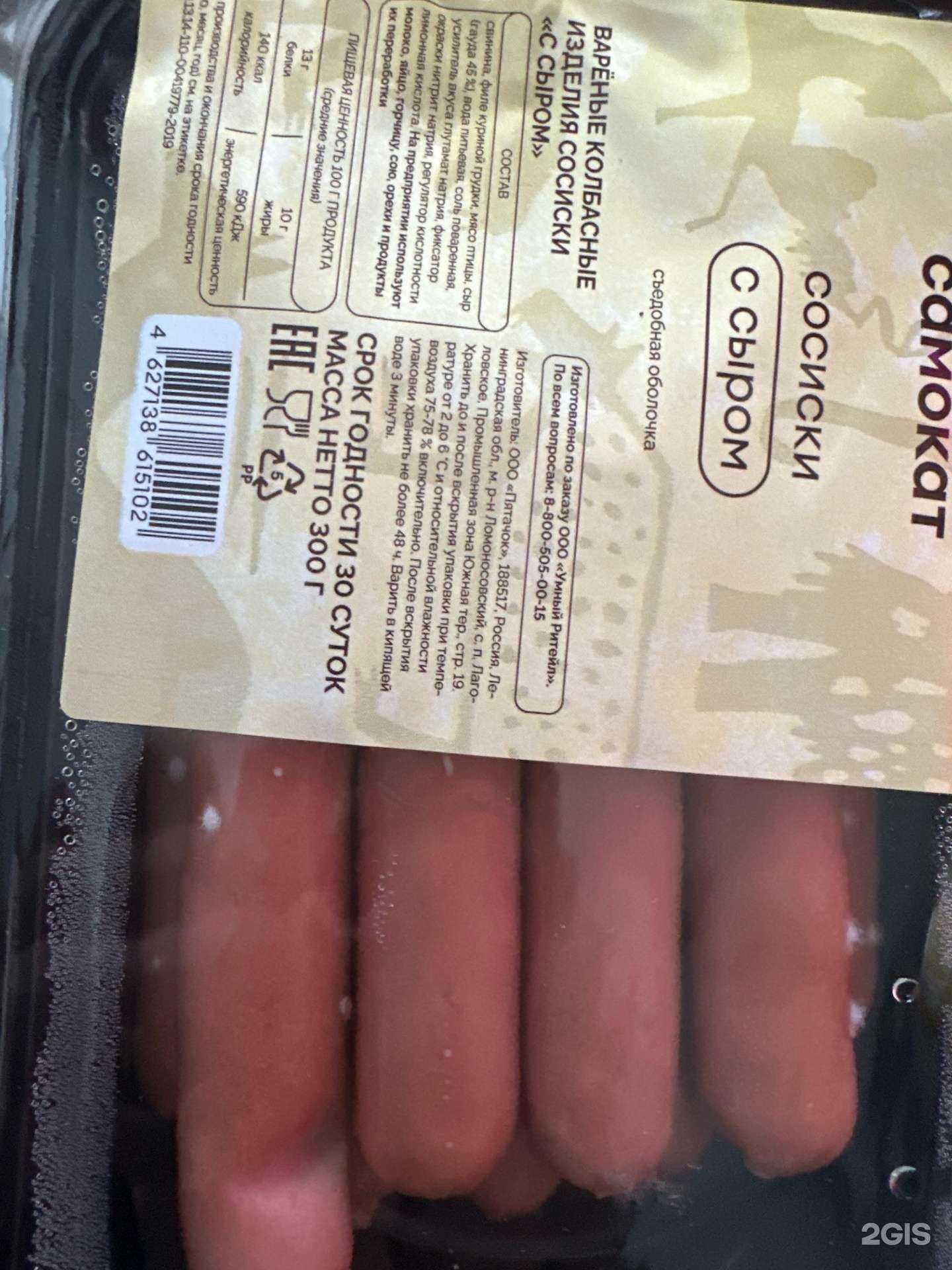 Отзывы на компанию Самокат в г. Барнаул c фото