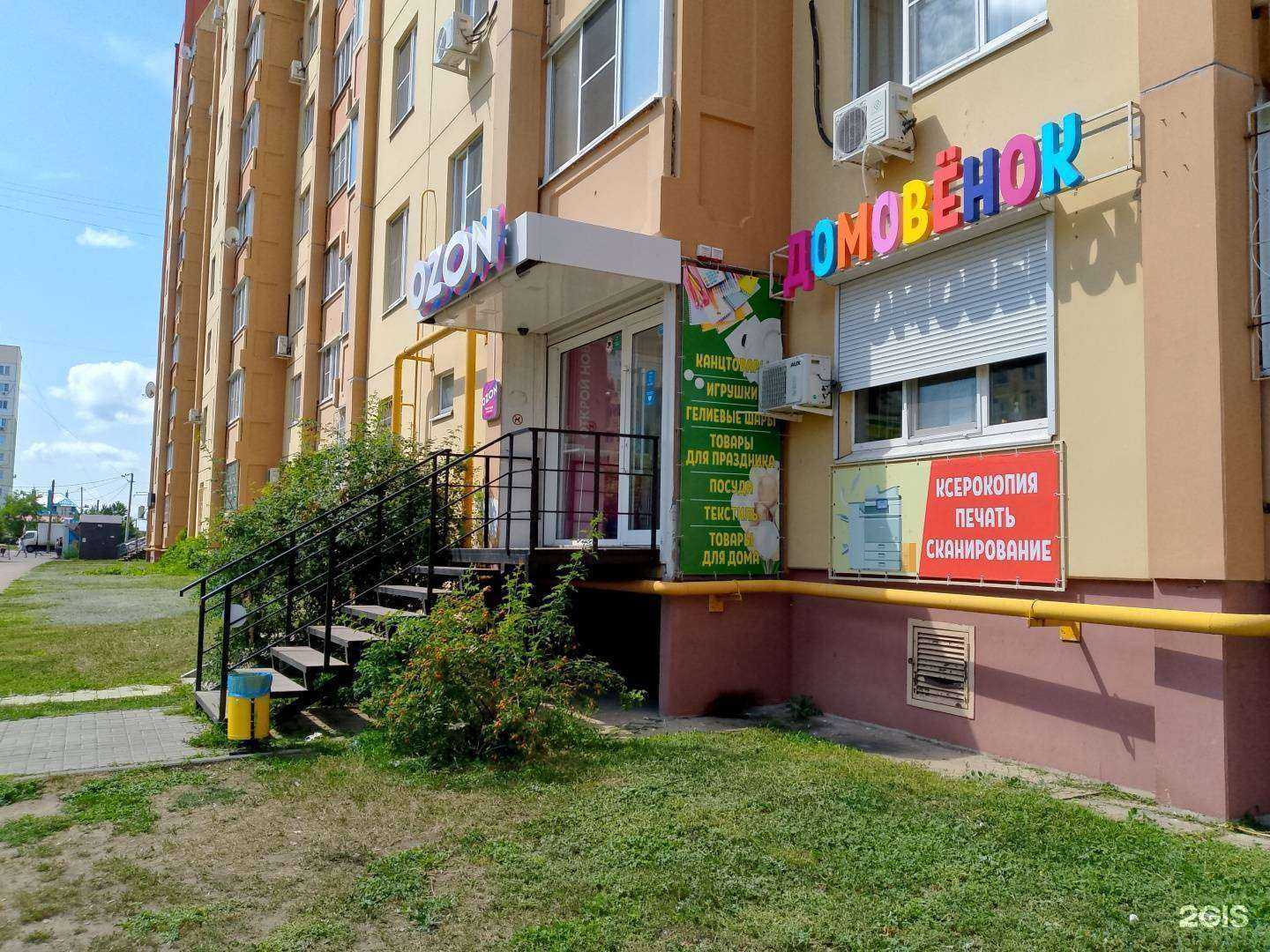 Отзывы на компанию Домовёнок в г. Воронеж c фото