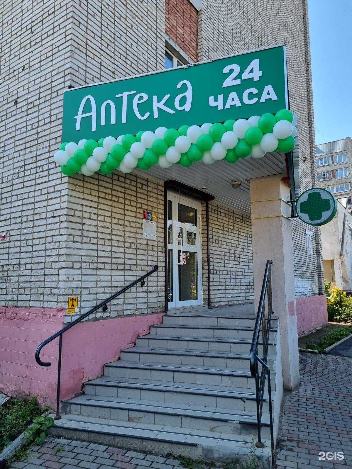 Отзывы на компанию Медилон-Фармимэкс в Владимире c фото