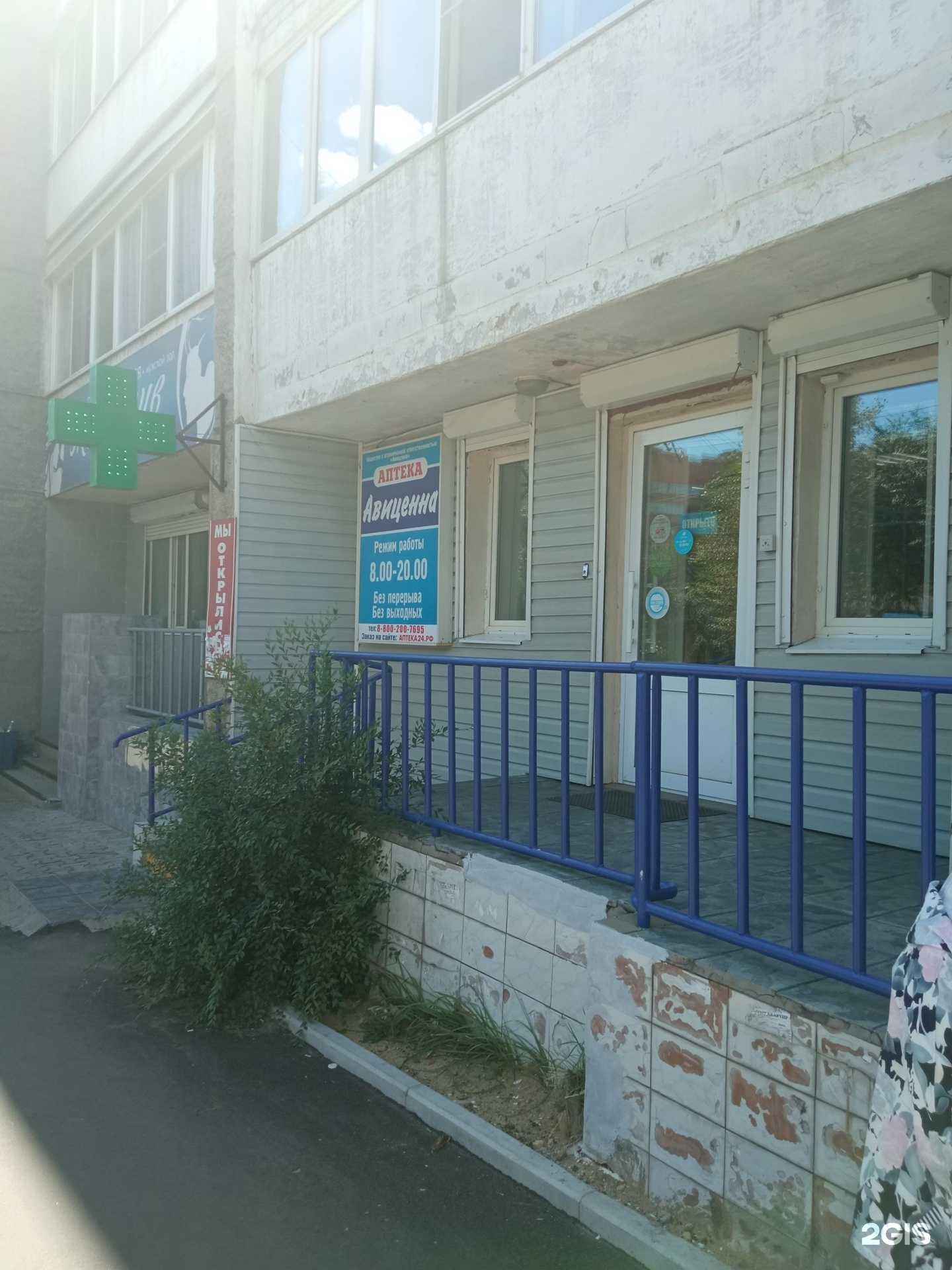 Отзывы на компанию Авиценна в г. Чита c фото