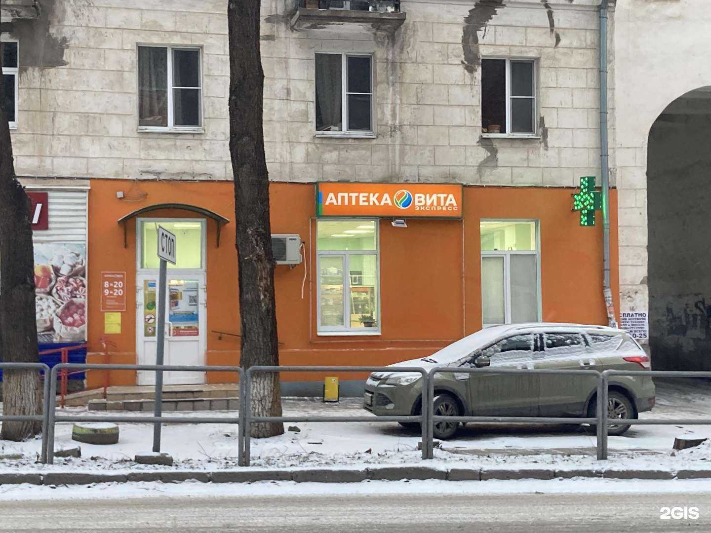 Отзывы на компанию Вита в Самаре c фото