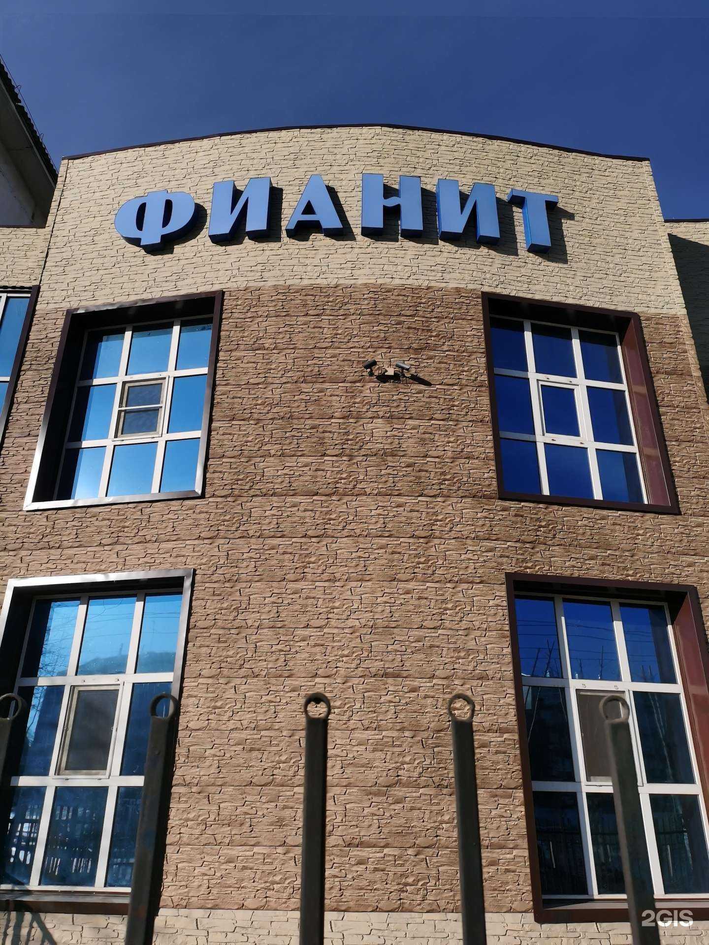 Отзывы на компанию Фианит в Улан-Удэ c фото - фотография 2 из 2