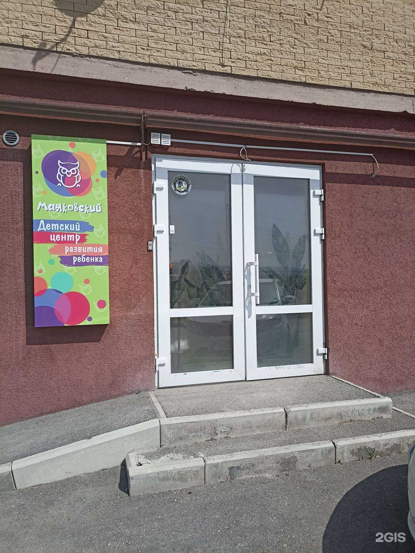 Отзывы на компанию Маяковский в г. Ессентуки c фото