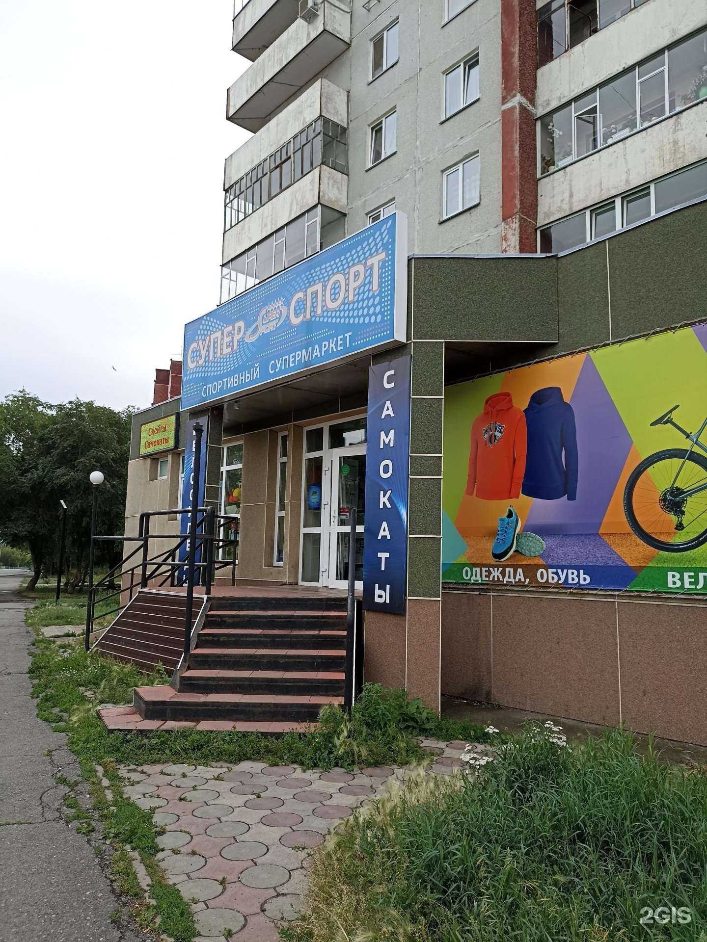 Отзывы на компанию Супер-спорт в г. Саяногорск c фото