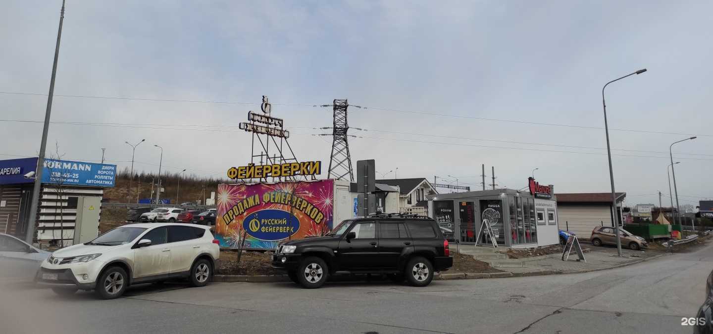 Отзывы на компанию Русский фейерверк в г. Санкт-Петербург c фото