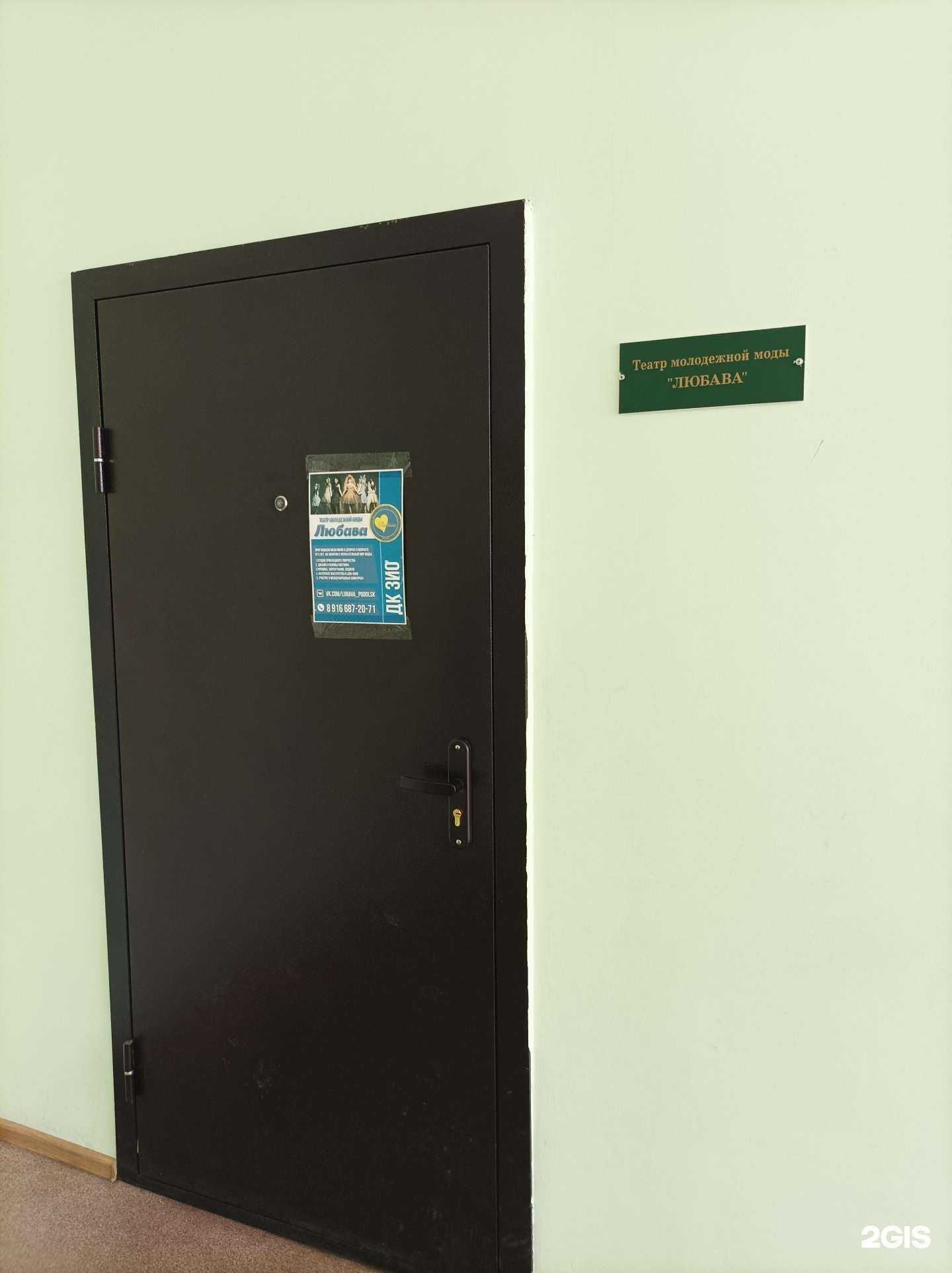 Отзывы на компанию Любава в Подольске c фото