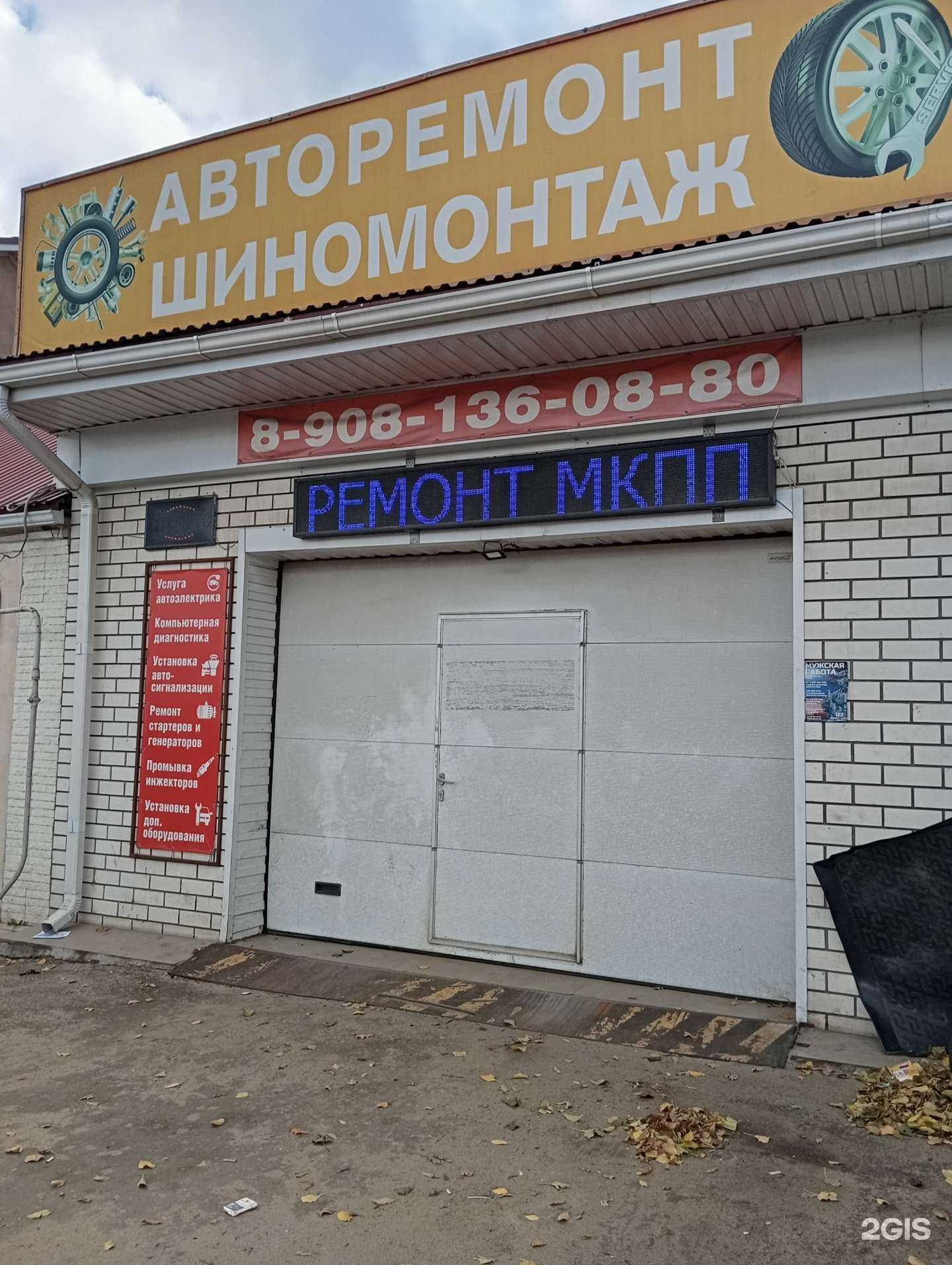 Отзывы на компанию Автосервис в Воронеже c фото