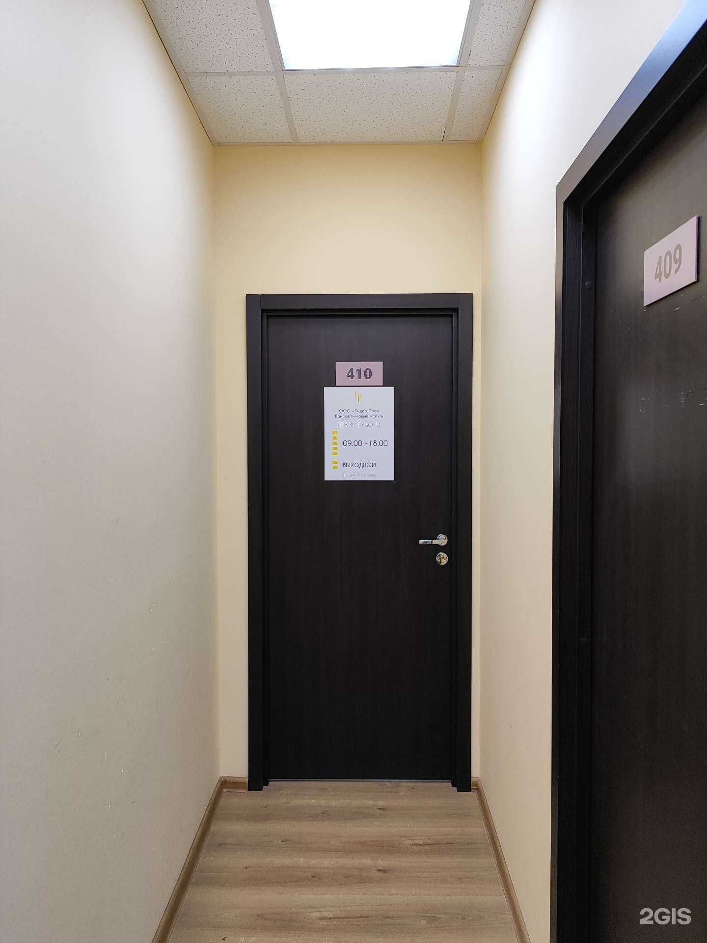 Отзывы на компанию ЛИДЕР ПРО в г. Уфа c фото