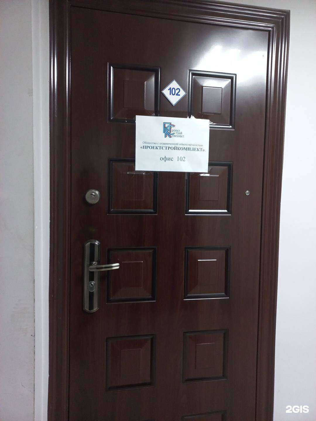 Отзывы на компанию Проектстройкомплект в Иркутске c фото