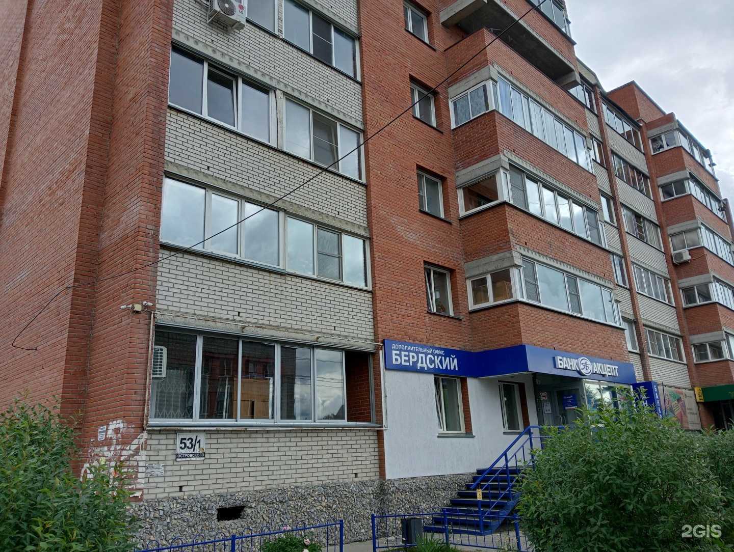 Отзывы на компанию Россельхозбанк в Бердске c фото - фотография 2 из 2