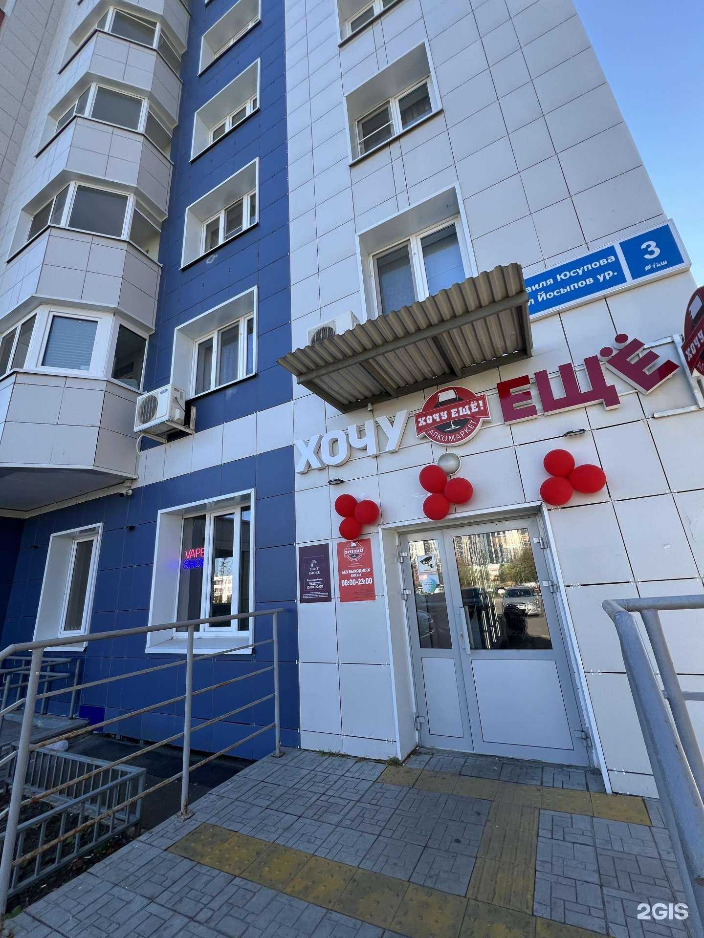 Отзывы на компанию Mint Shop в г. Казань c фото