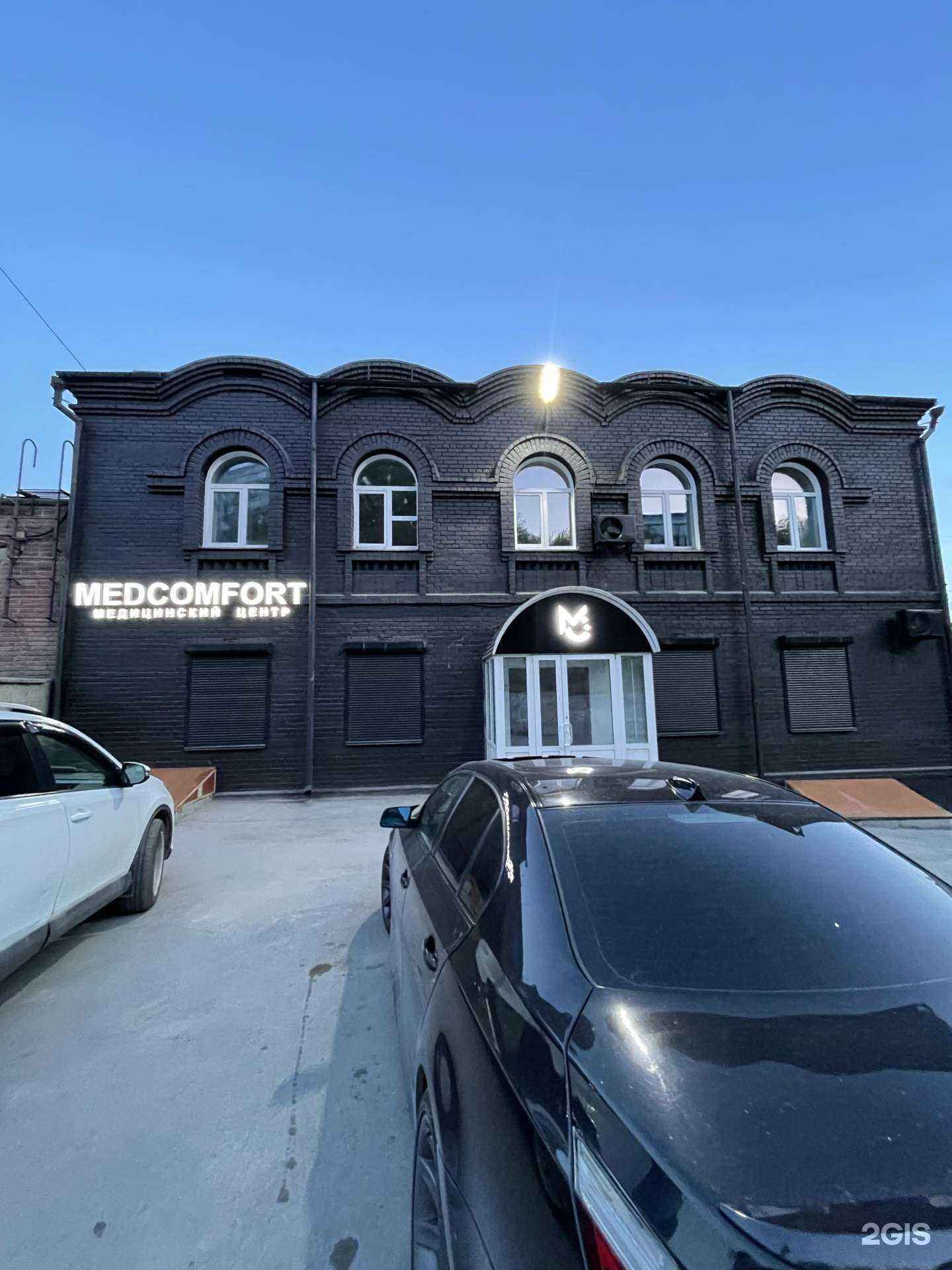 Отзывы на компанию МедКомфорт в Новосибирске c фото - фотография 2 из 2