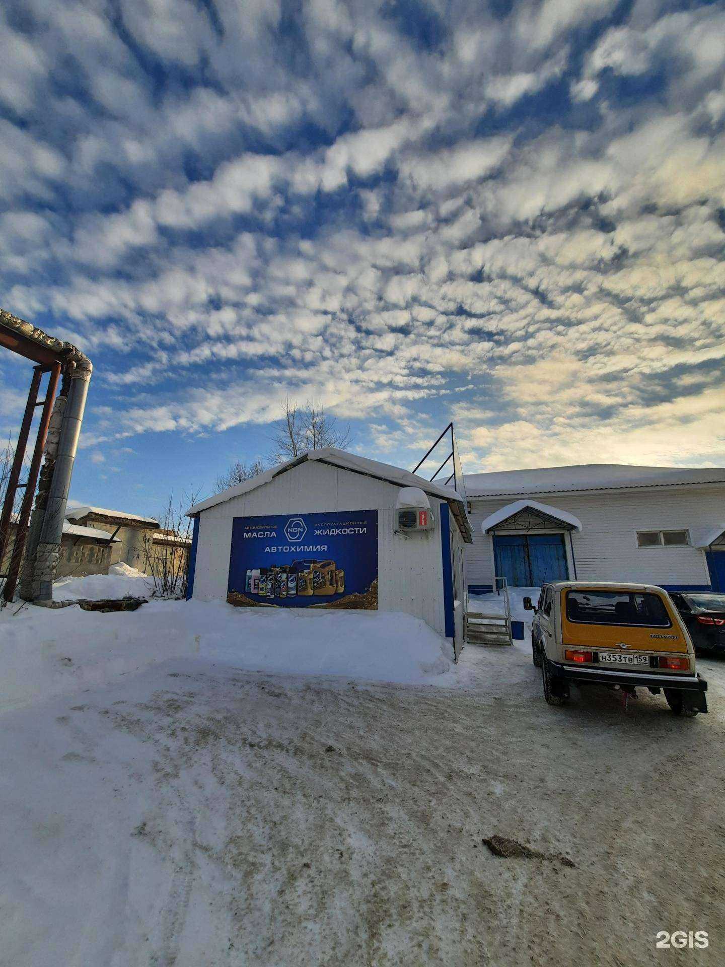 Отзывы на компанию Автоцентр в г. Добрянка c фото