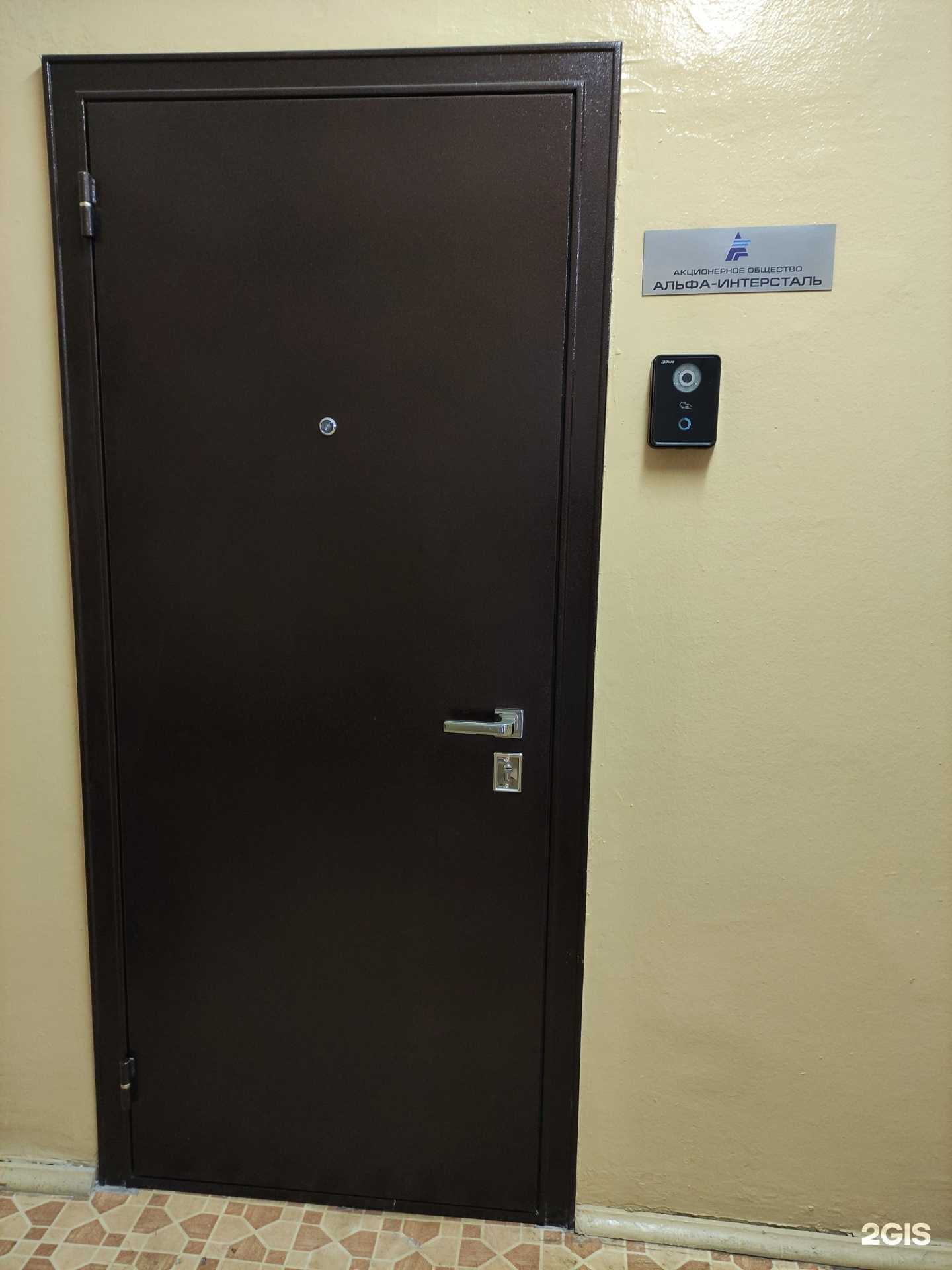 Отзывы на компанию Альфа-Интерсталь в г. Котельники c фото