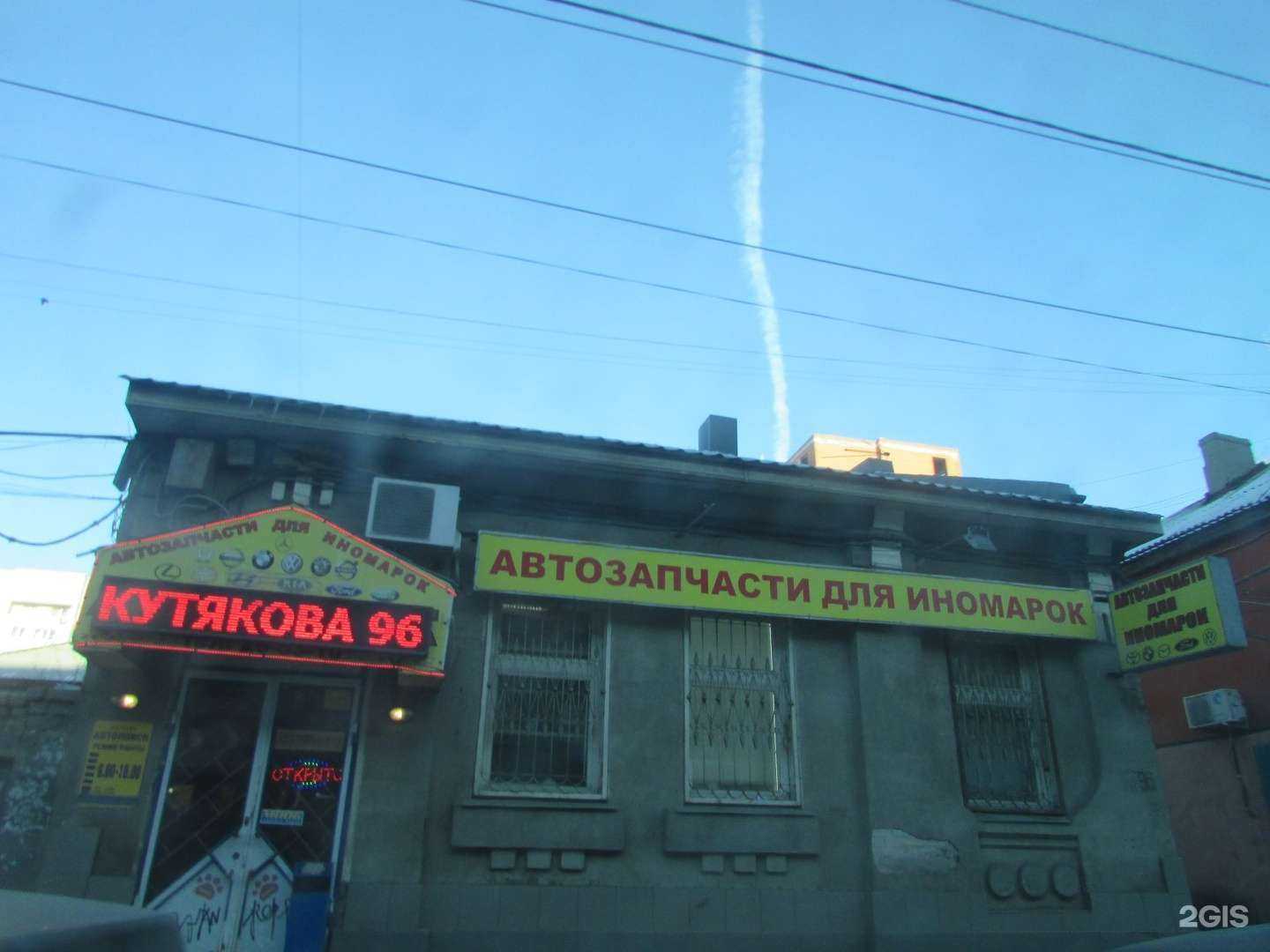 Отзывы на компанию Автопоиск в Саратове c фото - фотография 2 из 2