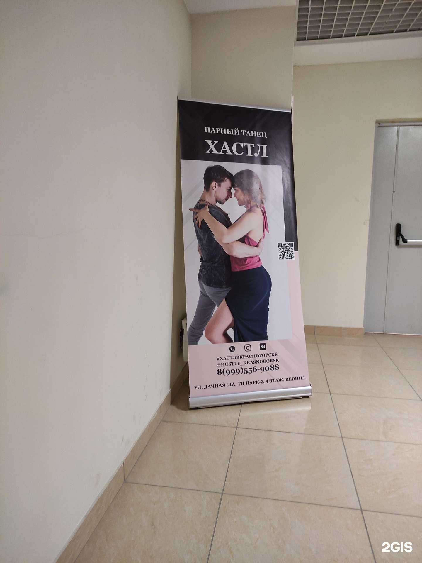 Отзывы на компанию Let`s Go! в г. Красногорск c фото