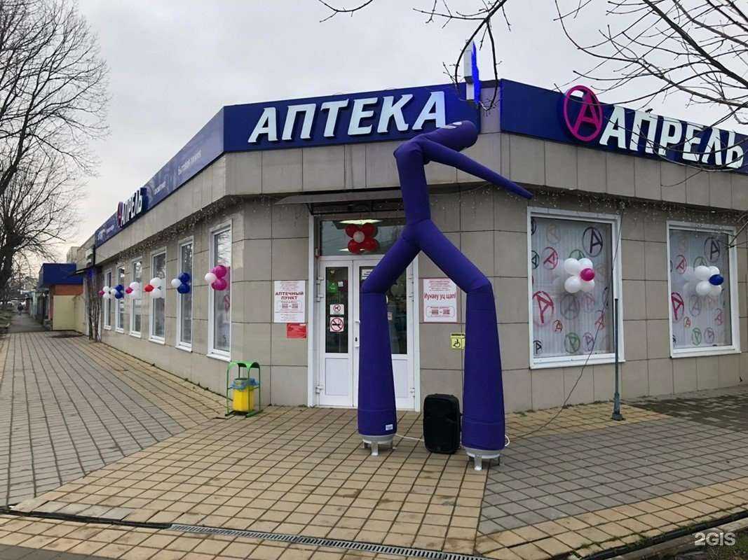 Отзывы на компанию Апрель в Майкопе c фото