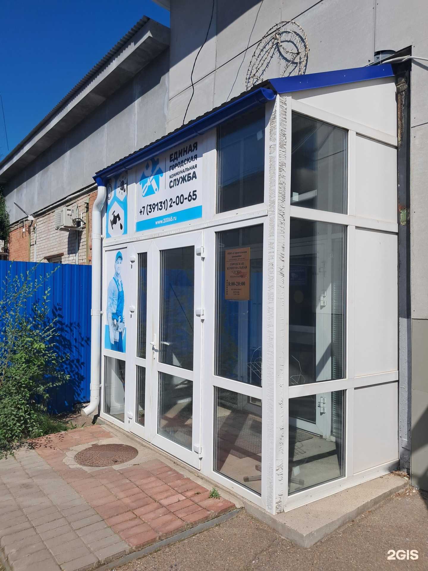 Отзывы на компанию Аварийно-ремонтная служба в Сосновоборске c фото