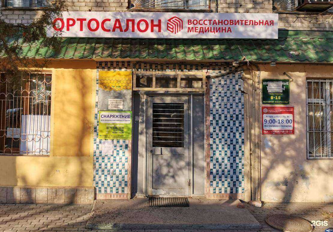 Отзывы на компанию Восстановительная медицина в г. Пятигорск c фото