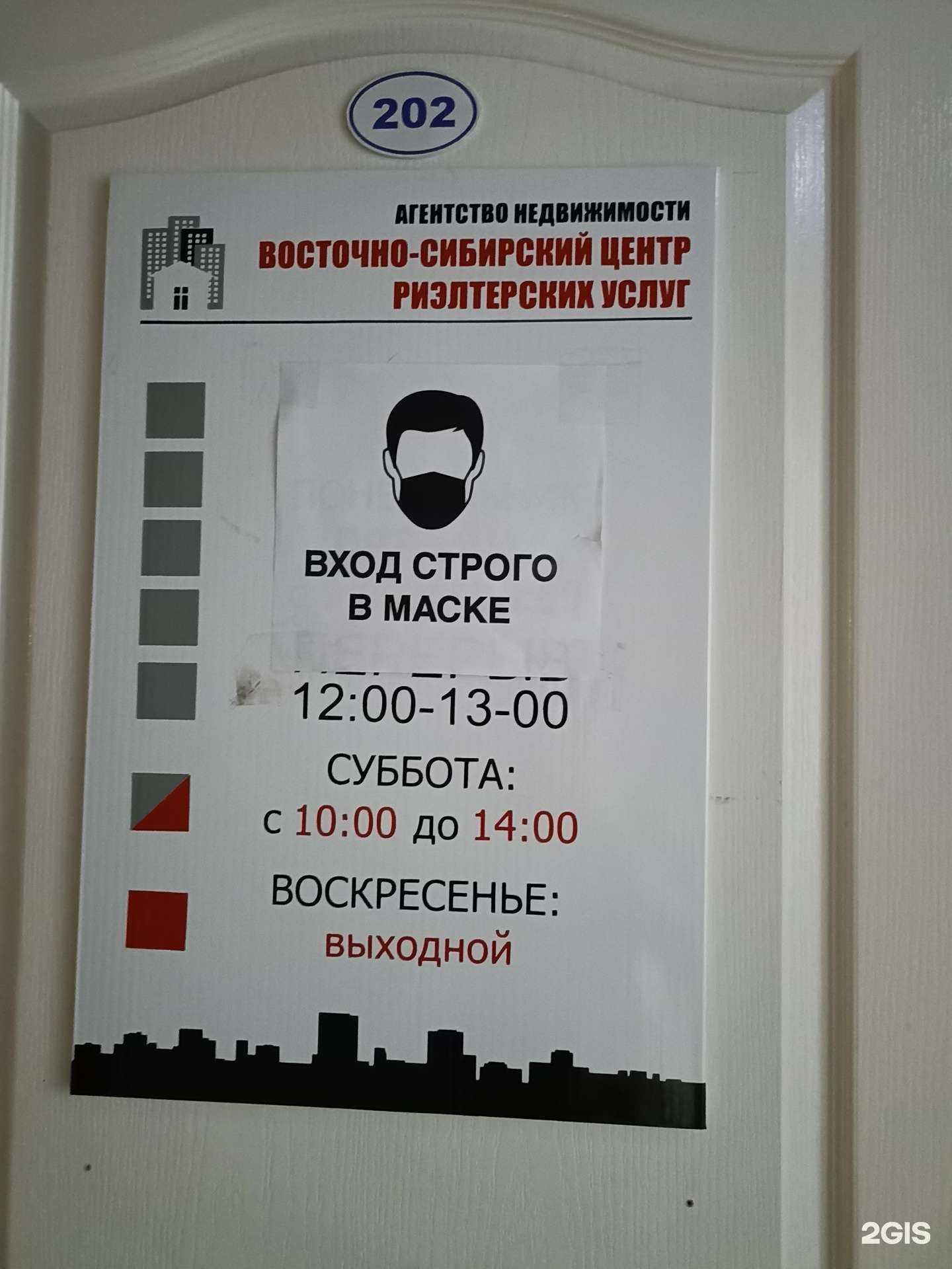 Отзывы на компанию Восточно-Сибирский центр риэлтерских услуг в г. Канск c фото