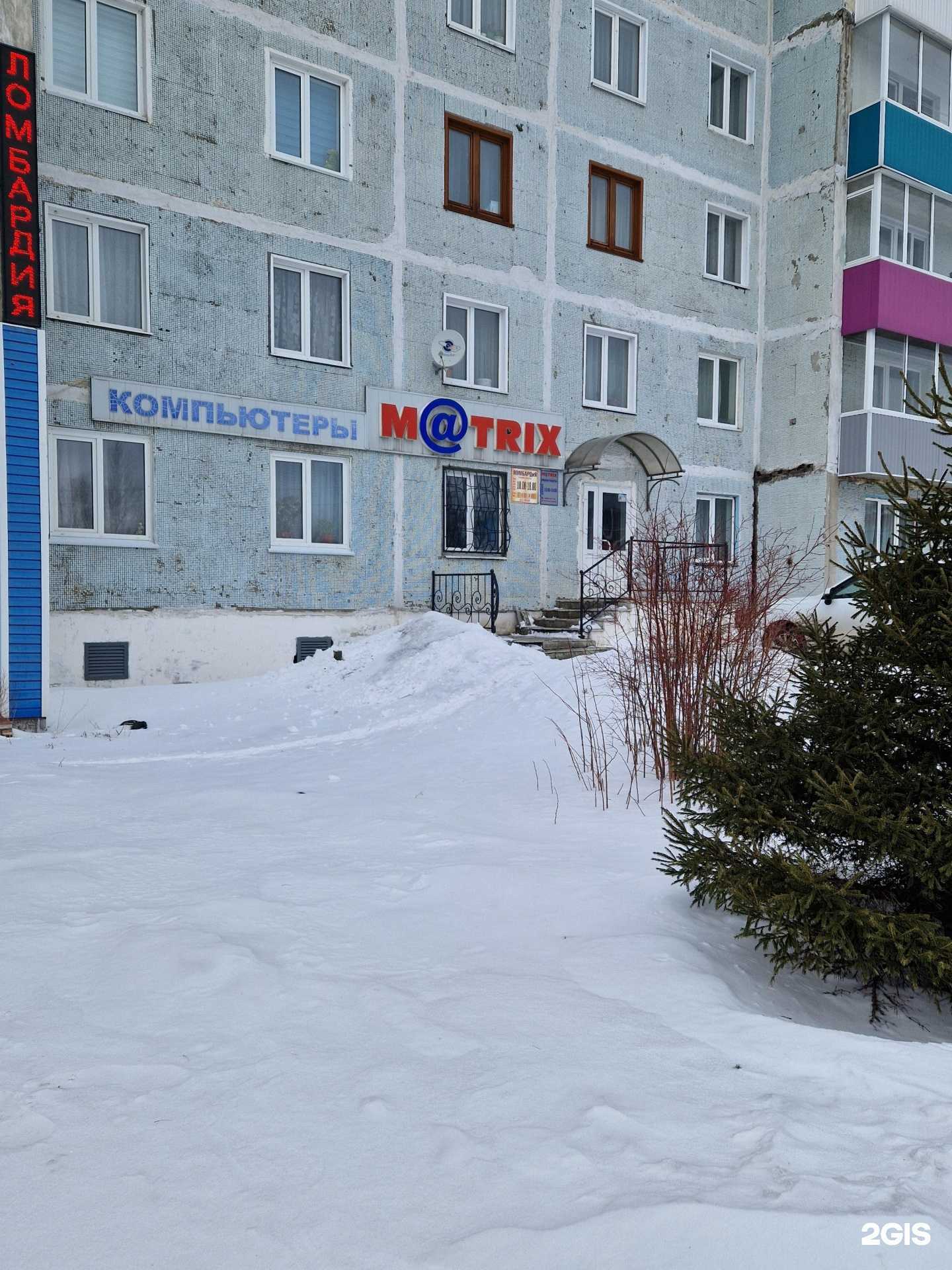 Отзывы на компанию M@trix в г. Киселёвск c фото