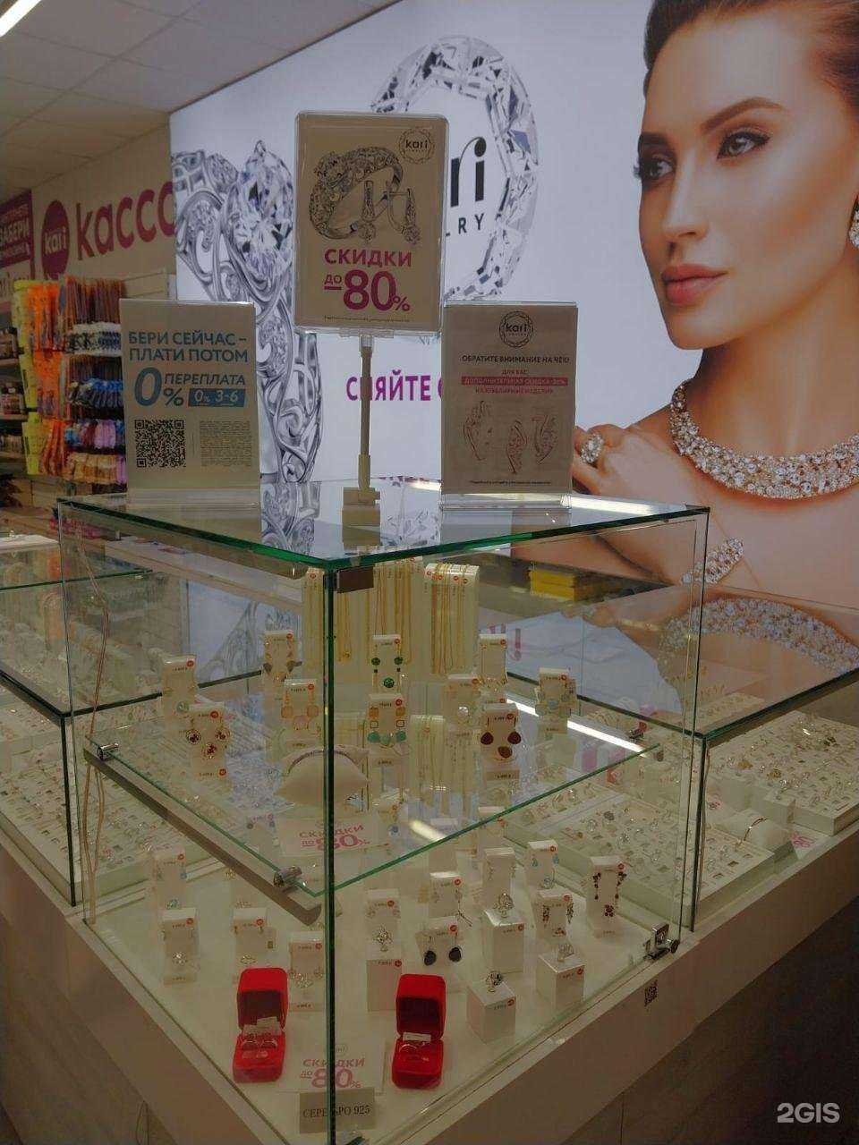 Отзывы на компанию kari гипер в Ярцеве c фото