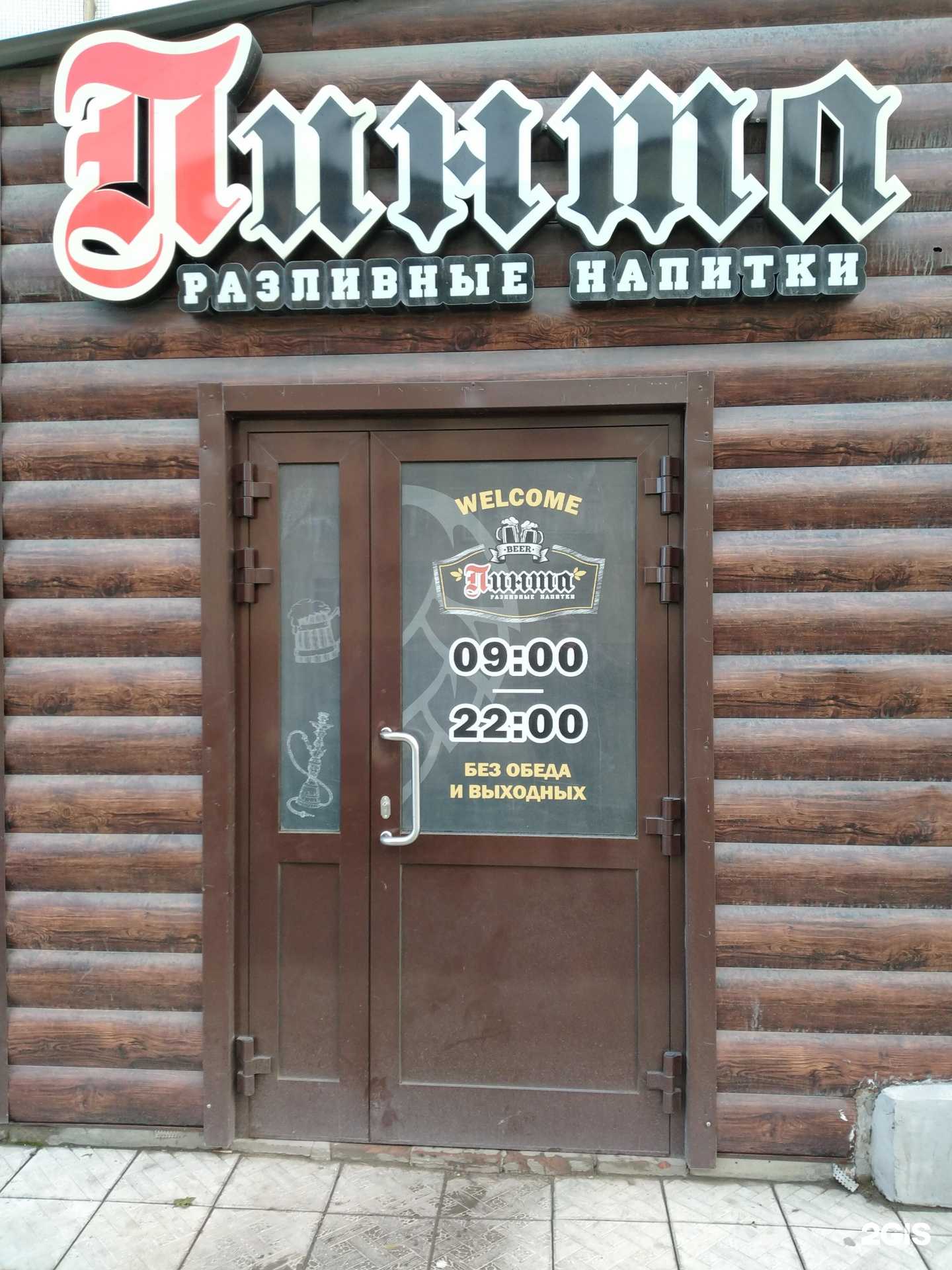 Отзывы на компанию Пинта в Искитиме c фото